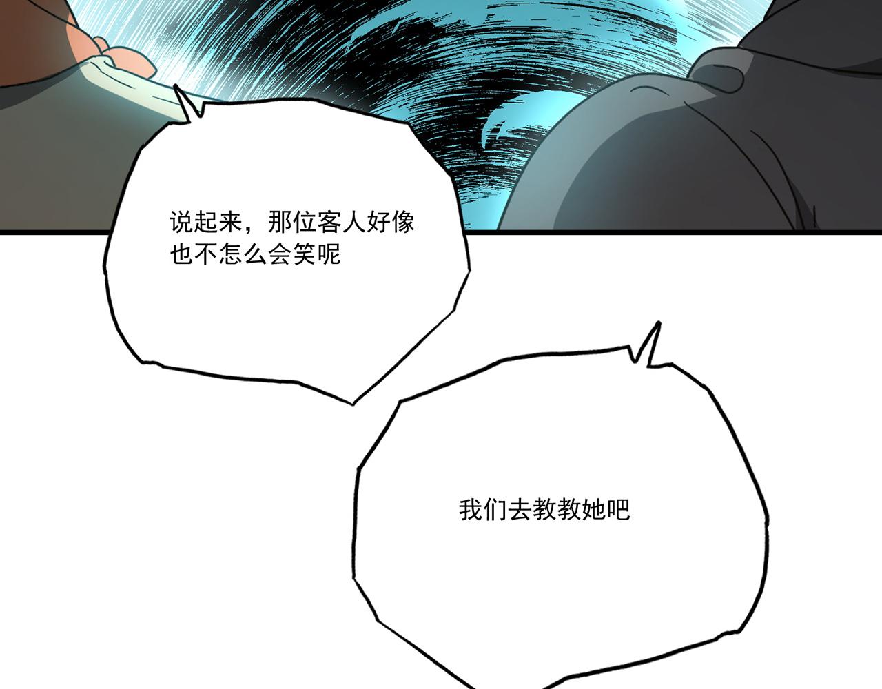 第53话 微笑村（下）(1/3)-第54话