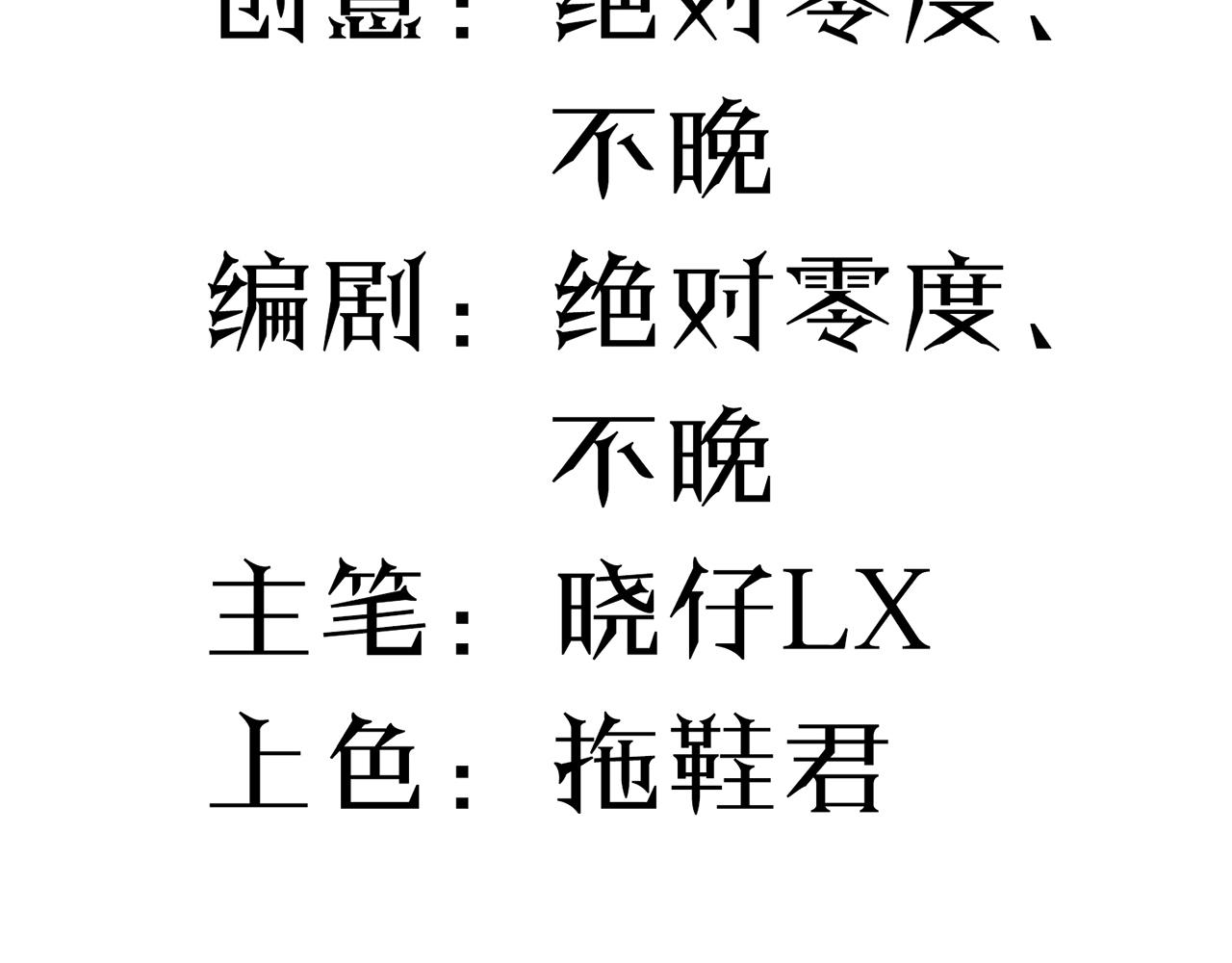 第53话 微笑村（下）(1/3)-第54话