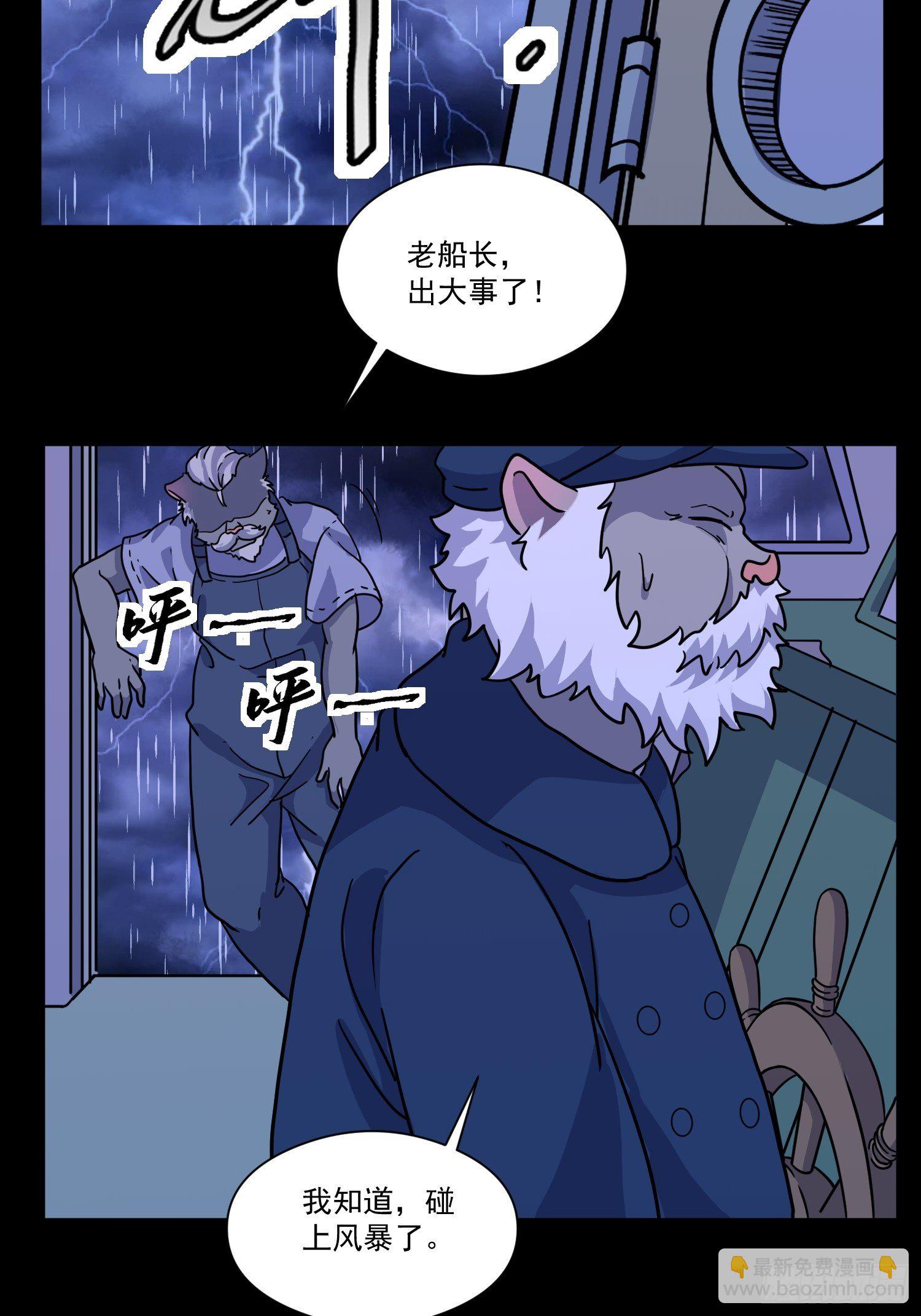 第7话 大胃王（下）(1/2)-第8话