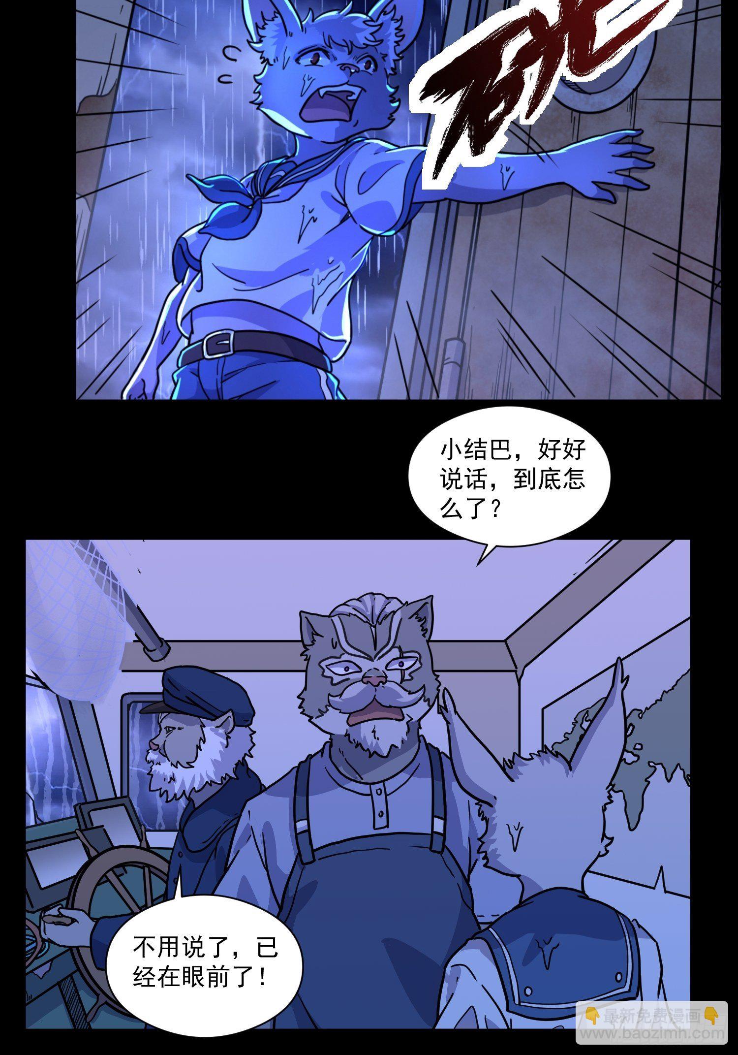 第7话 大胃王（下）(1/2)-第8话