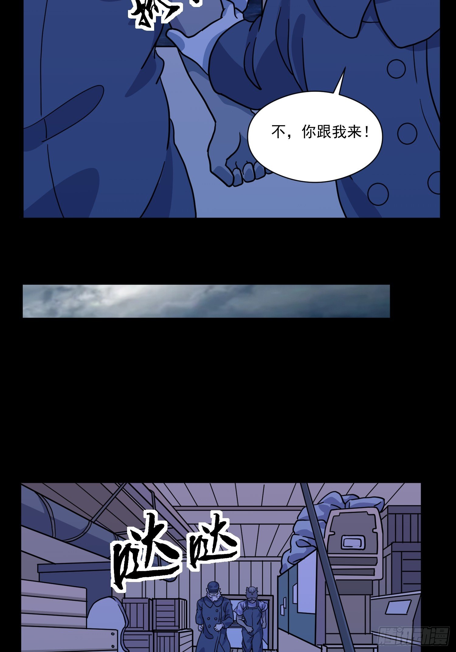 第7话 大胃王（下）(1/2)-第8话