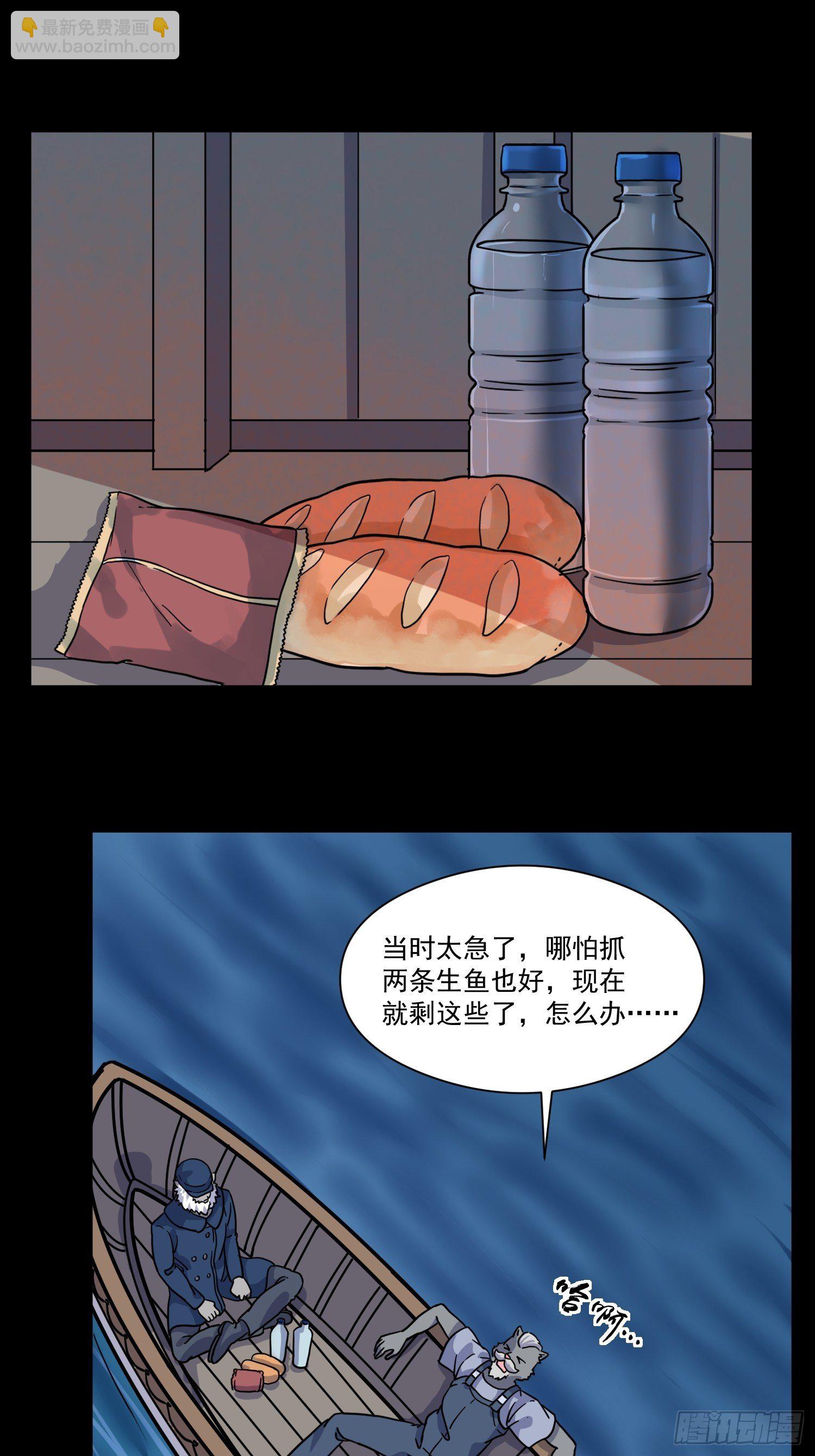 第7话 大胃王（下）(1/2)-第8话