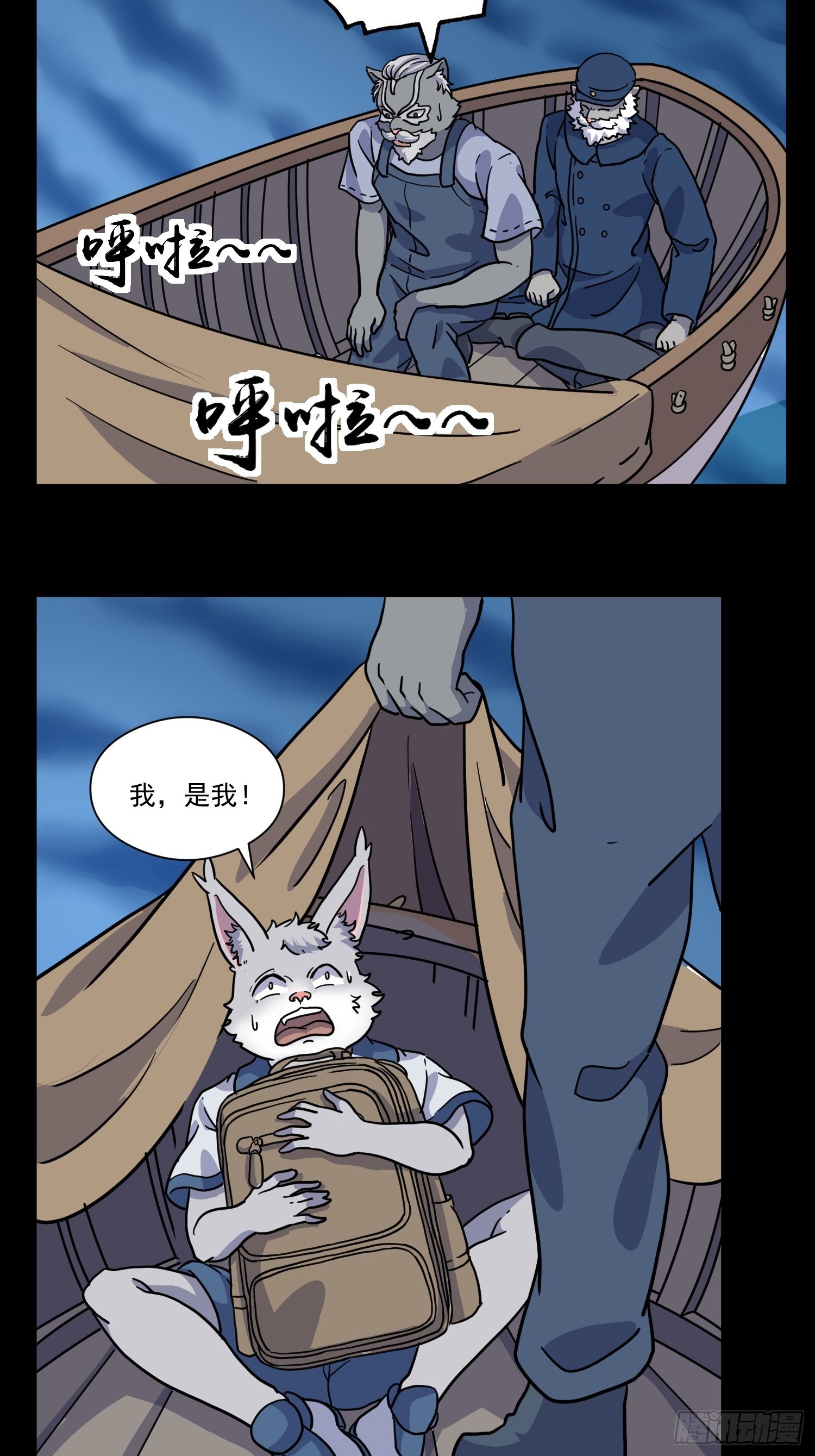 第7话 大胃王（下）(1/2)-第8话