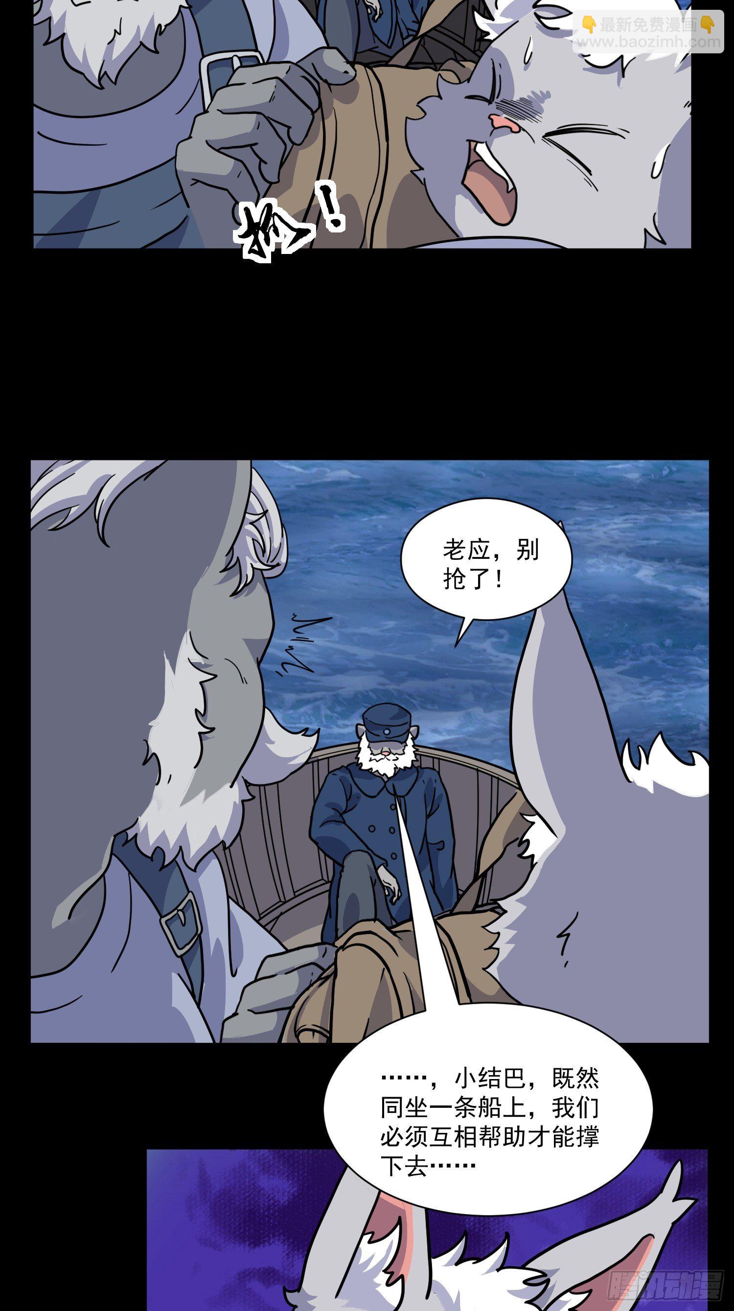 第7话 大胃王（下）(1/2)-第8话