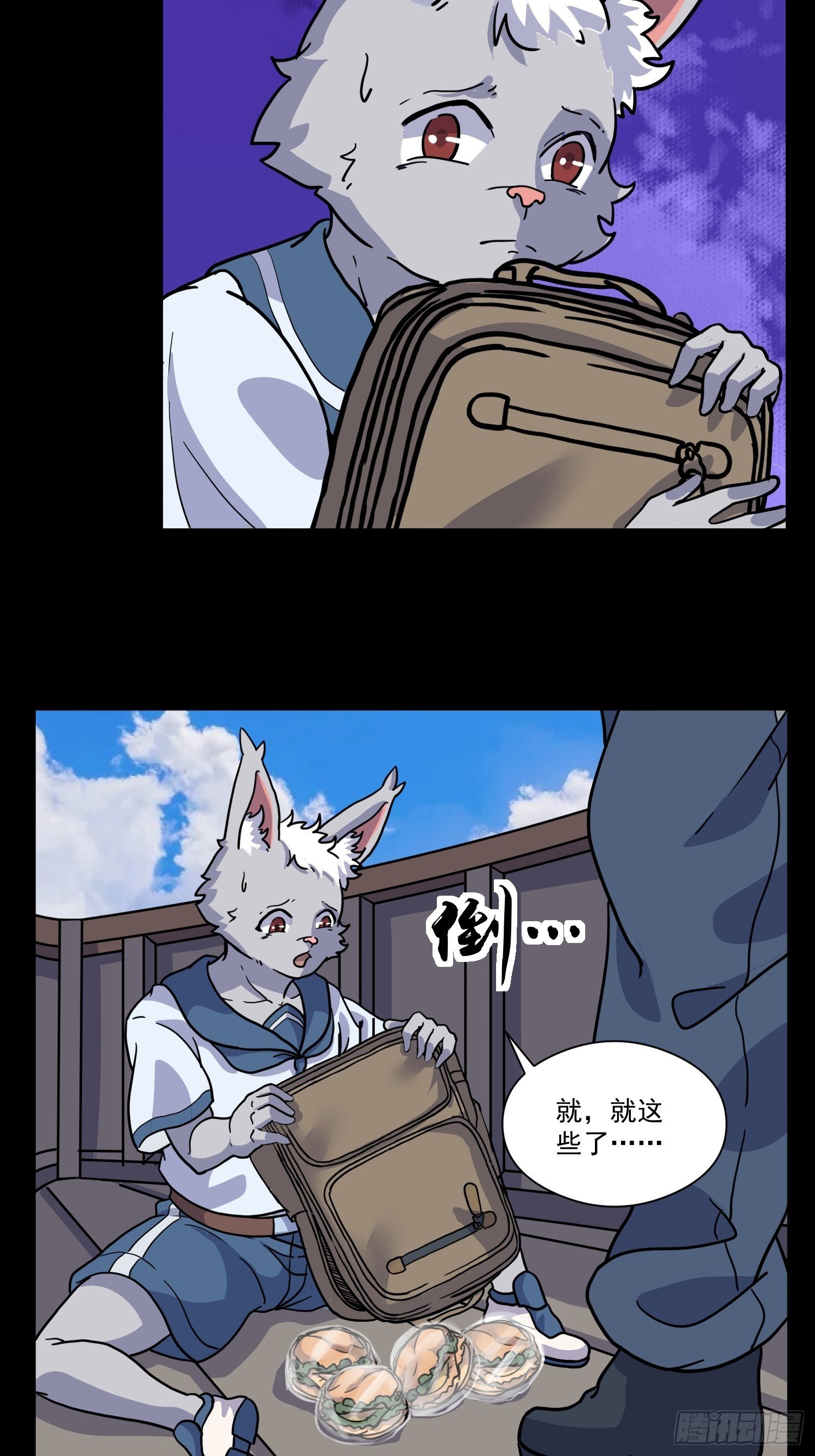 第7话 大胃王（下）(1/2)-第8话