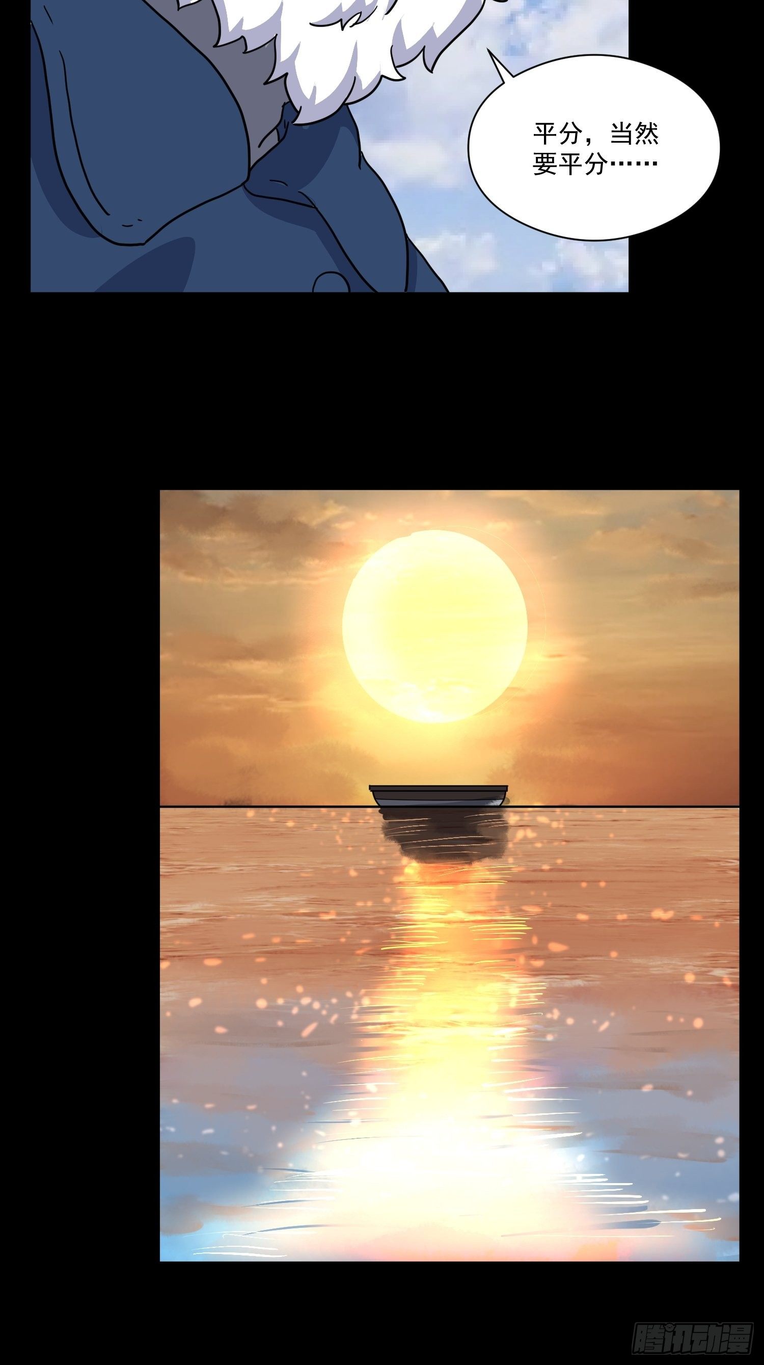 第7话 大胃王（下）(1/2)-第8话