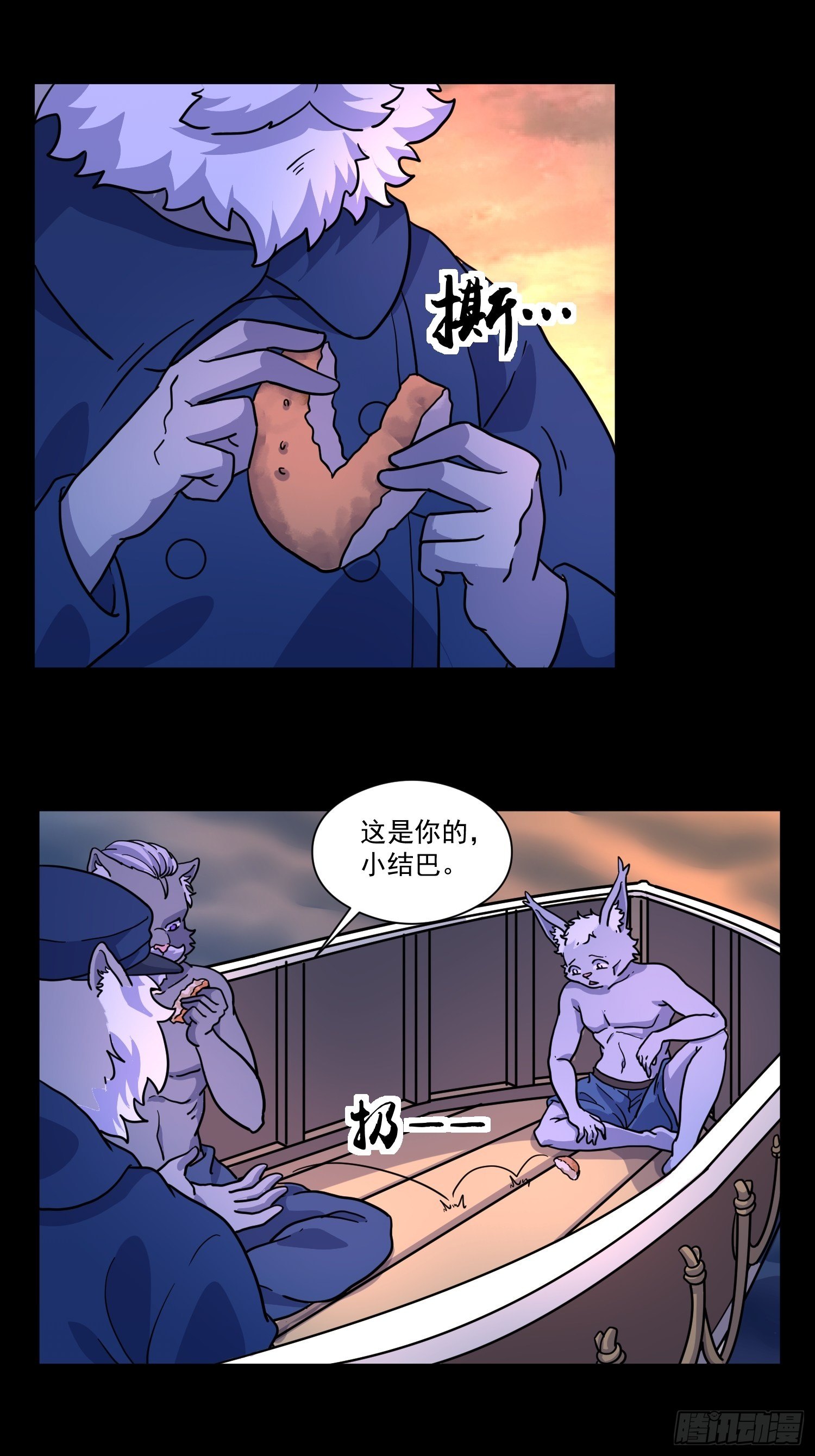 第7话 大胃王（下）(1/2)-第8话