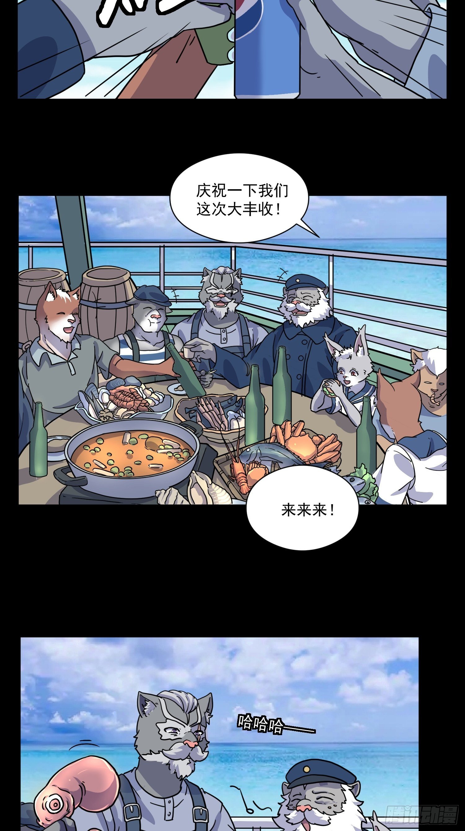 第7话 大胃王（下）(1/2)-第8话