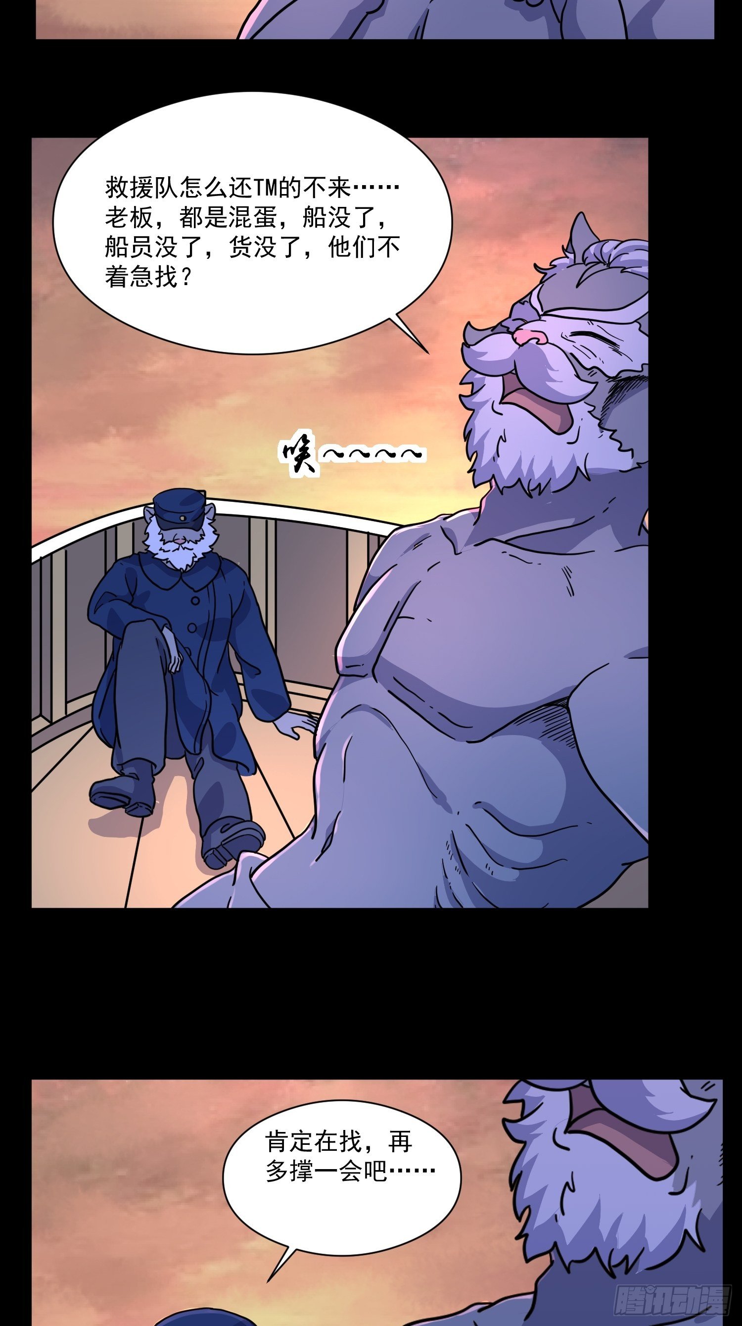 第7话 大胃王（下）(1/2)-第8话