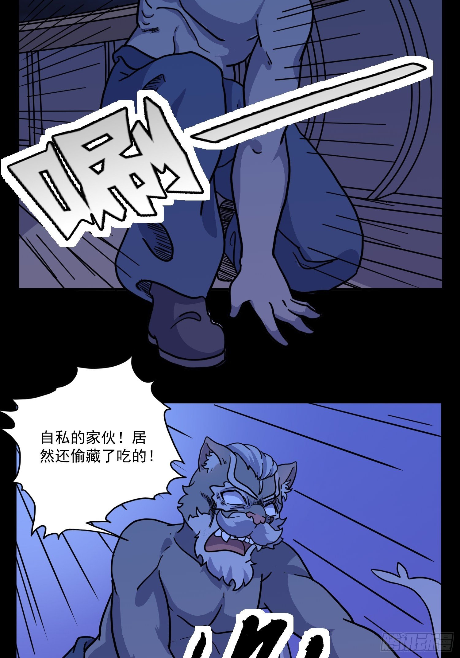 第7话 大胃王（下）(1/2)-第8话