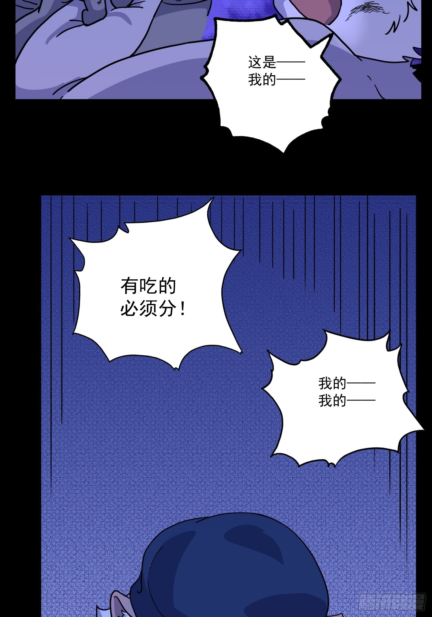 第7话 大胃王（下）(1/2)-第8话