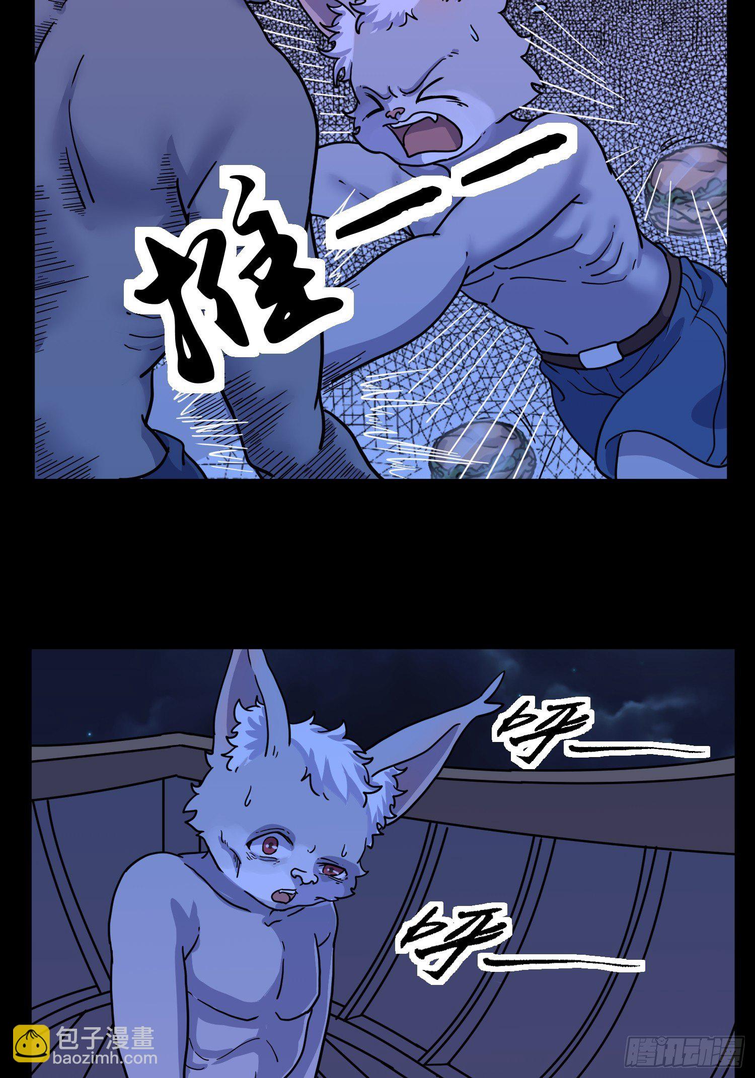 第7话 大胃王（下）(1/2)-第8话