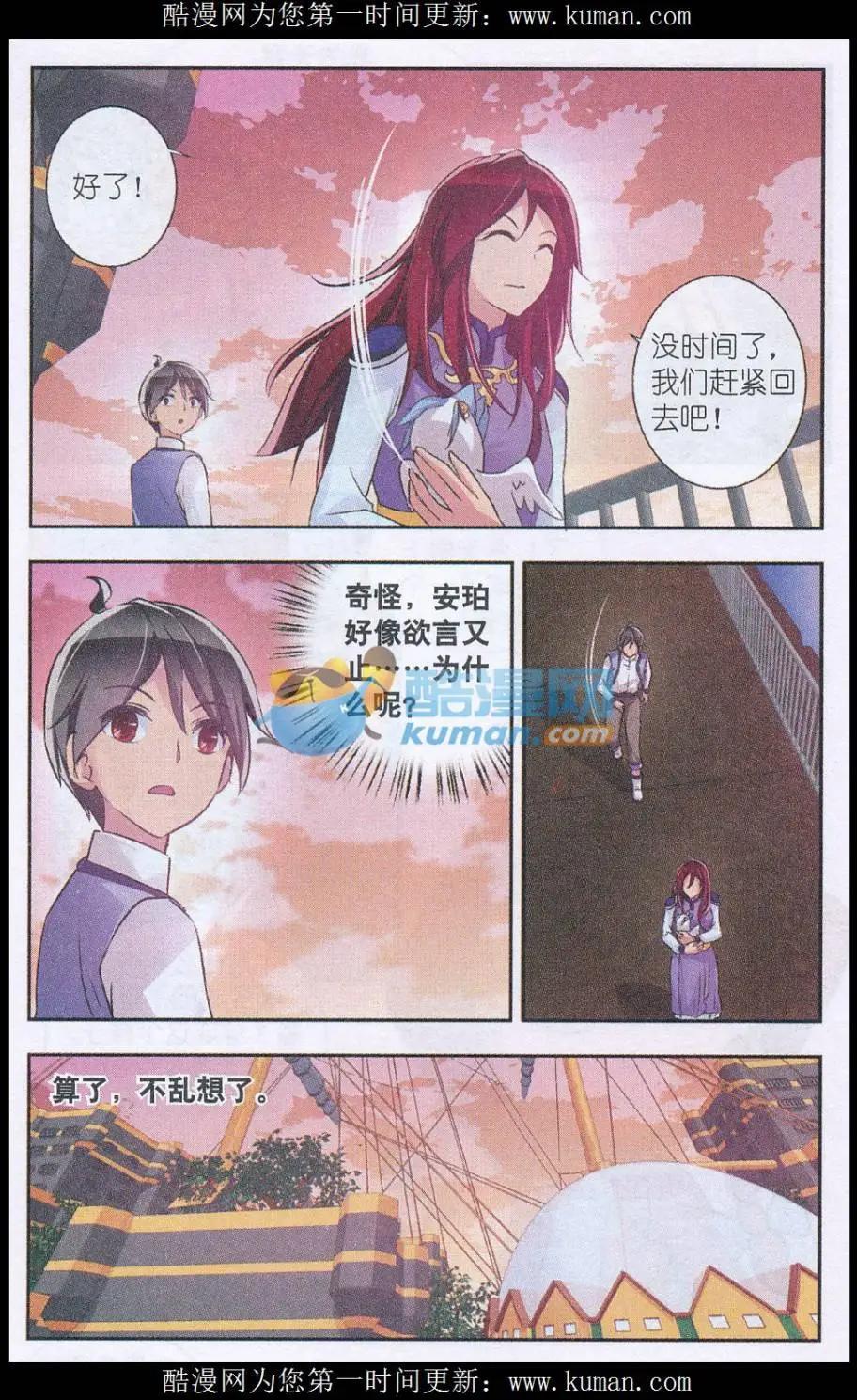 貓的誘惑（海國篇） - 第10話 處罰結果 - 1