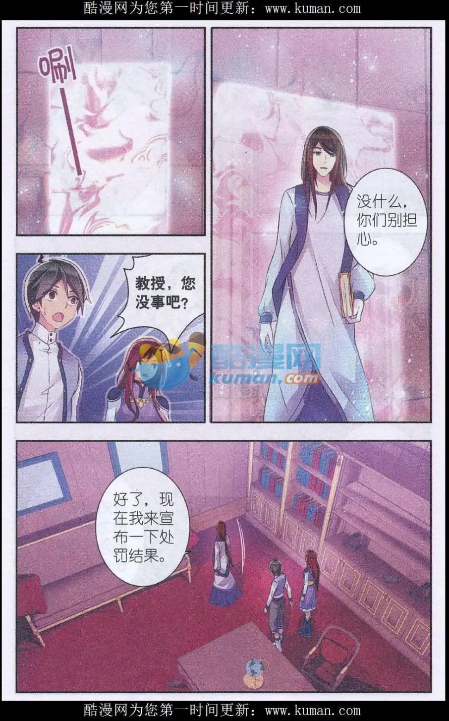 貓的誘惑（海國篇） - 第10話 處罰結果 - 3