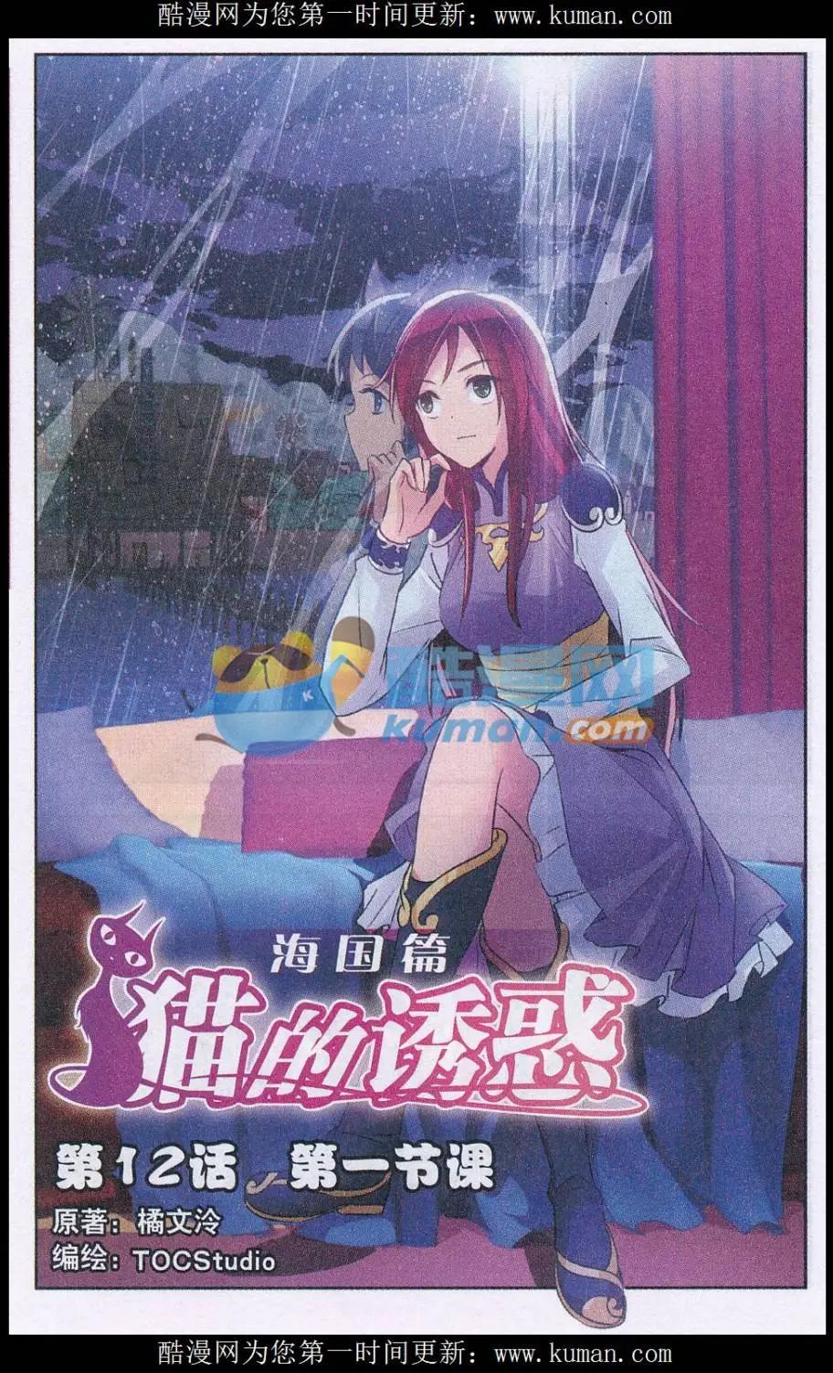 第12话 第一节课-第12话