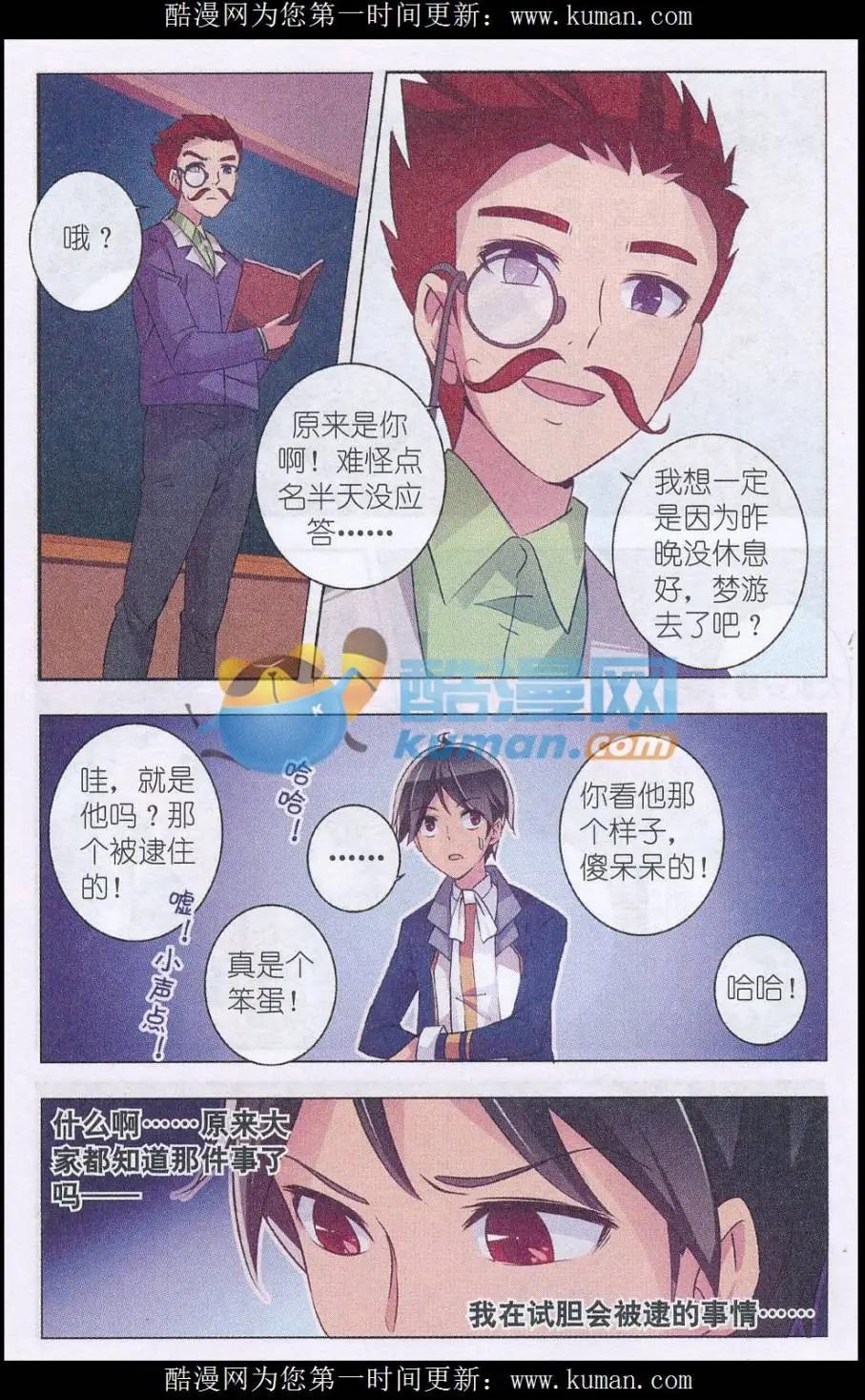 第12话 第一节课-第12话