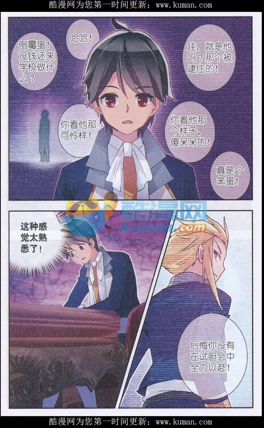 第12话 第一节课-第12话