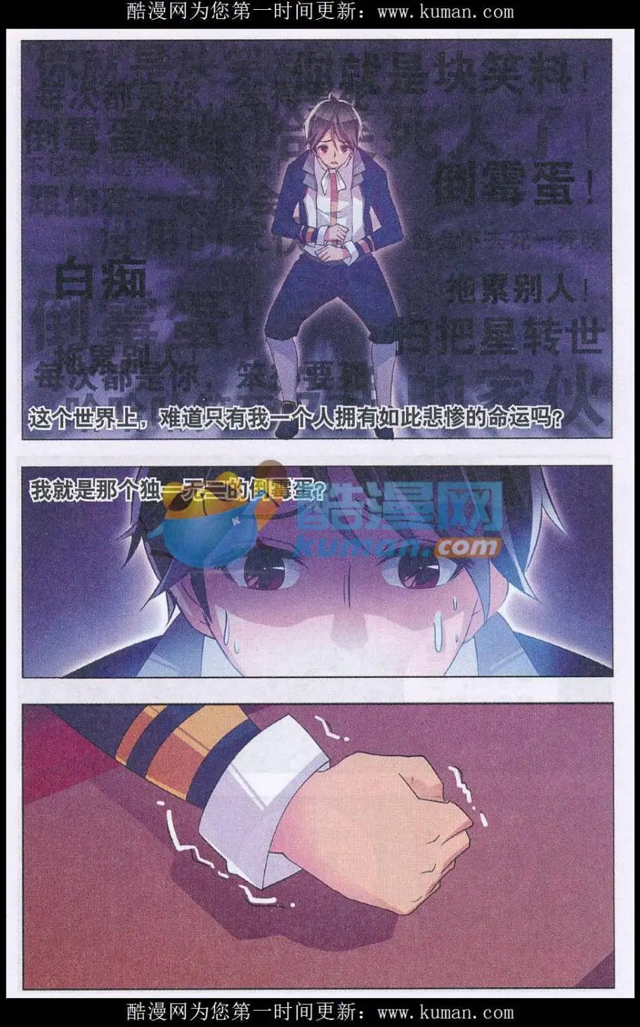 第12话 第一节课-第12话