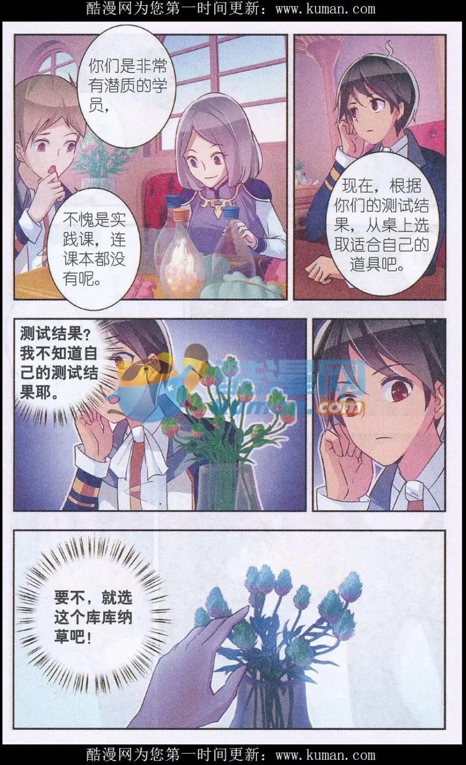 第12话 第一节课-第12话