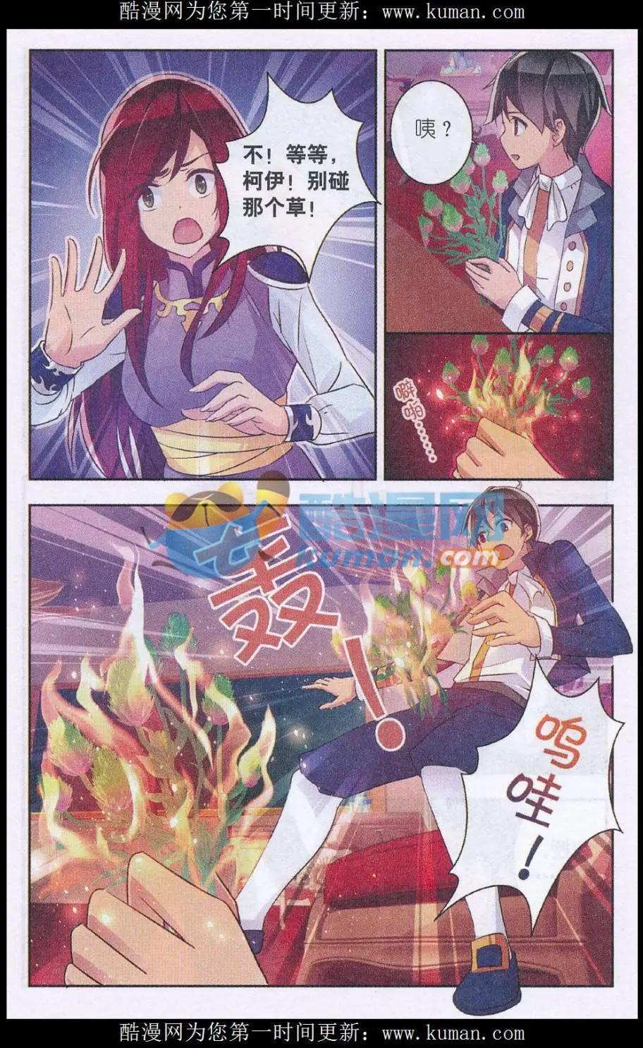 第12话 第一节课-第12话