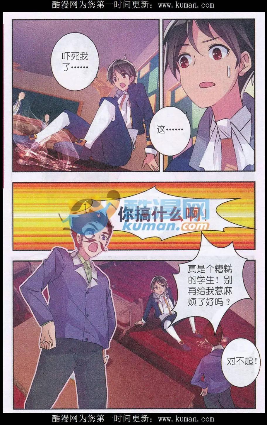 第12话 第一节课-第12话