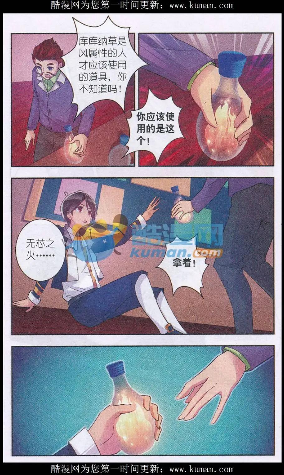 第12话 第一节课-第12话