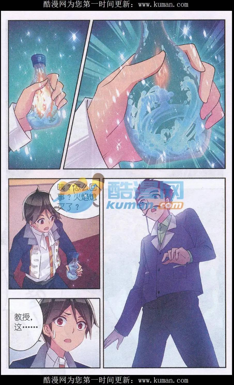 第12话 第一节课-第12话