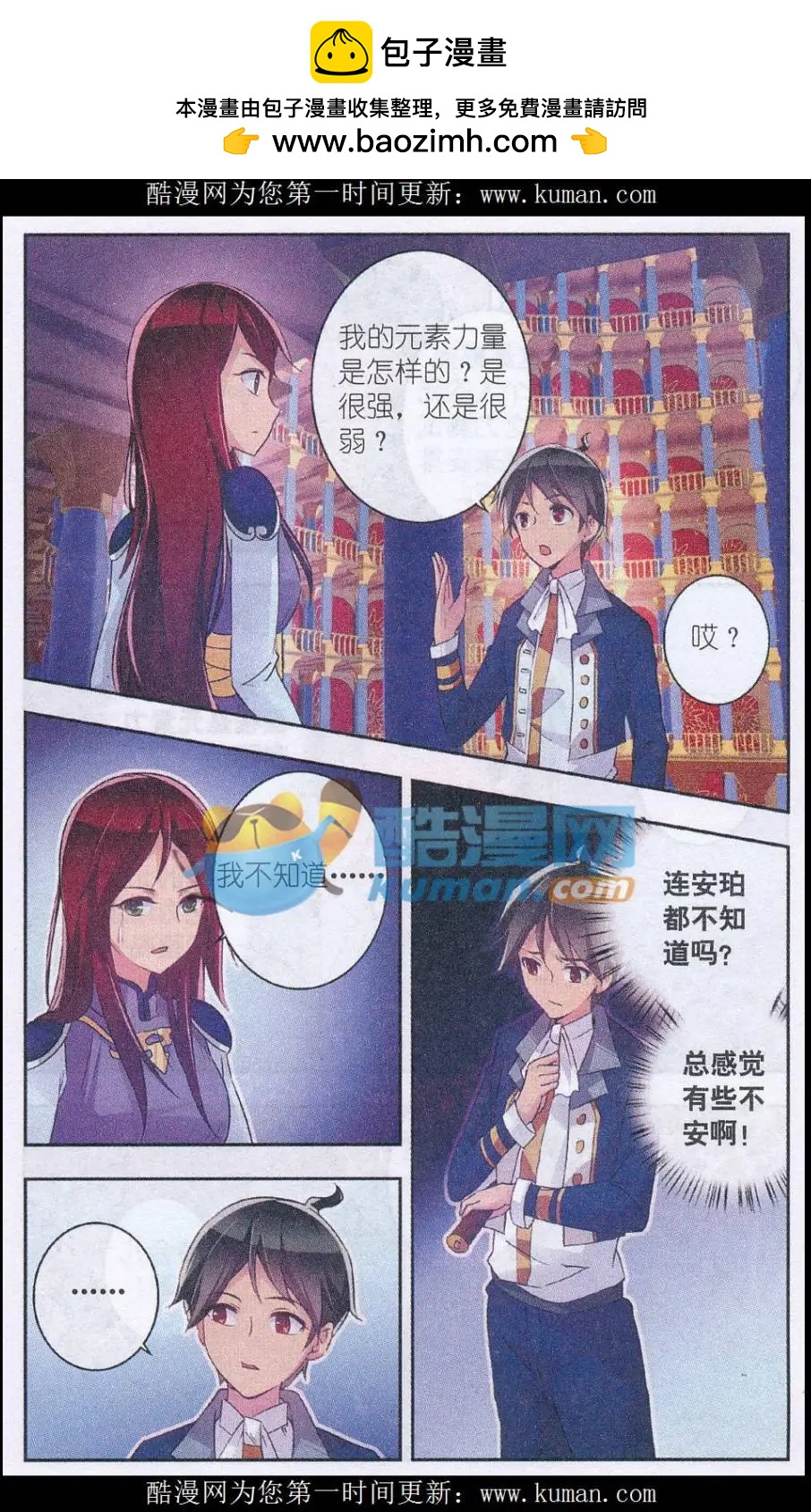 第12话 第一节课-第12话