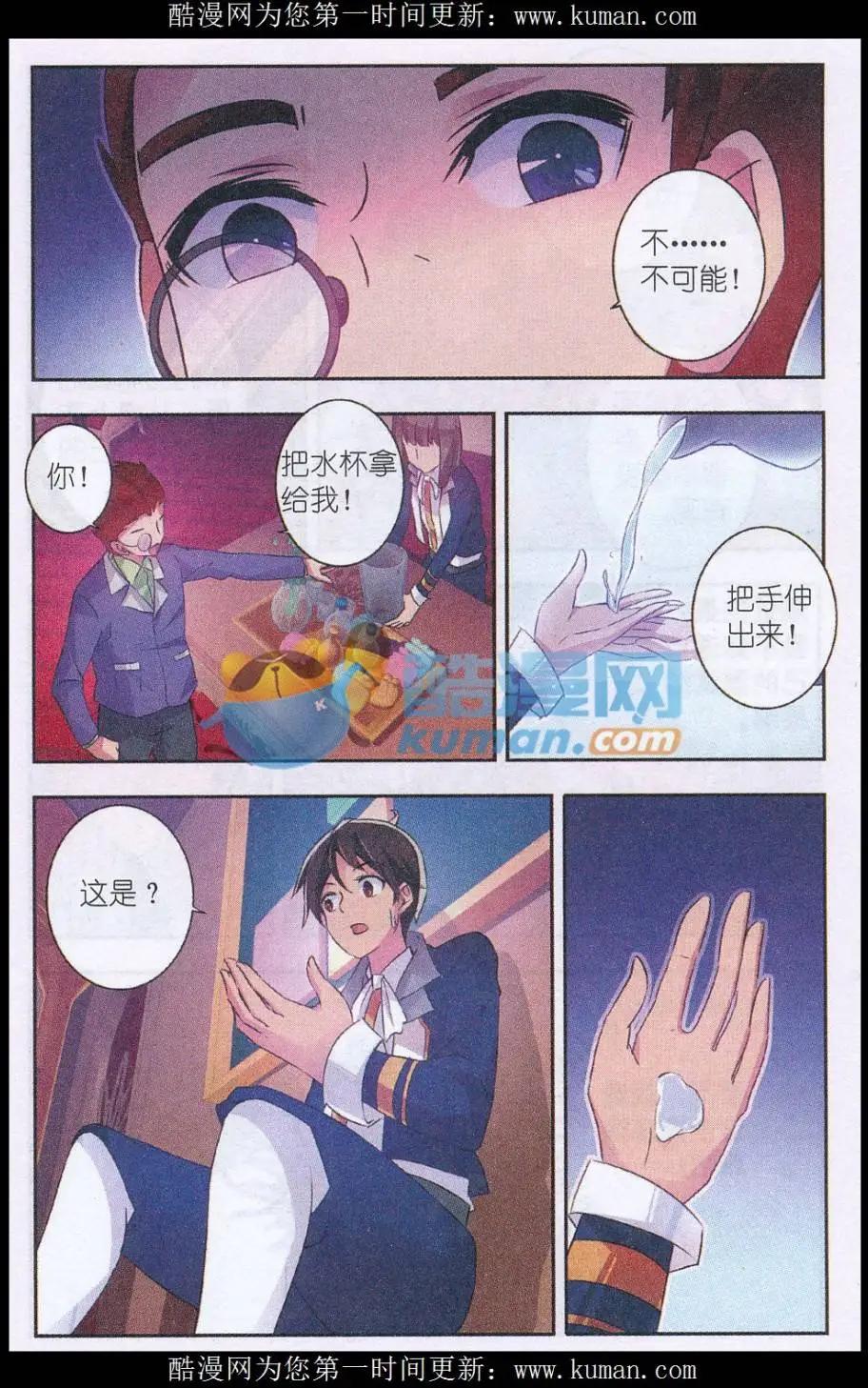 第12话 第一节课-第12话