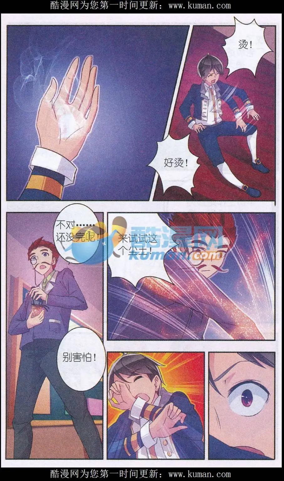 第12话 第一节课-第12话