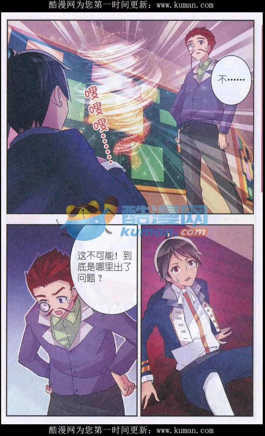 第12话 第一节课-第12话