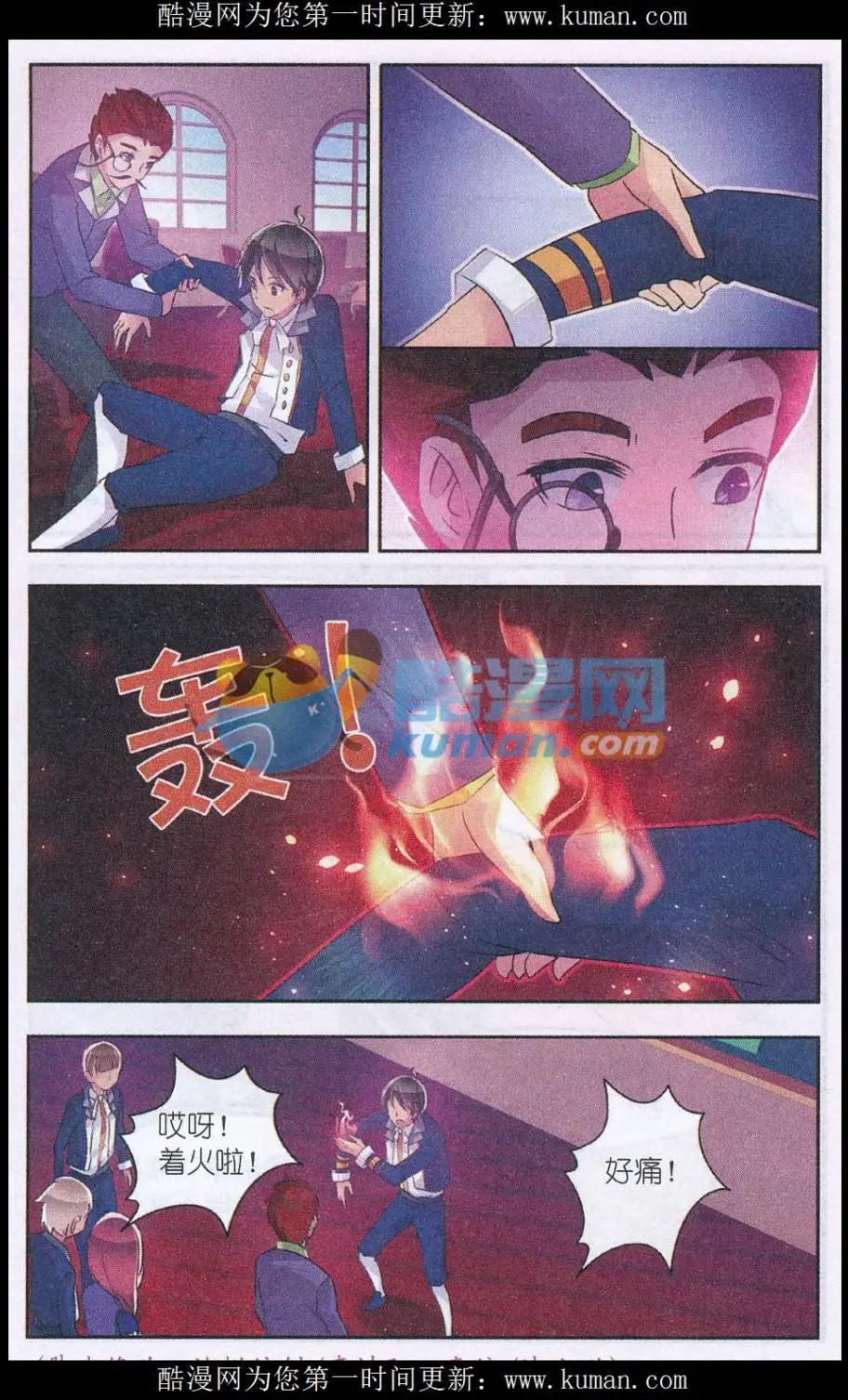 第12话 第一节课-第12话