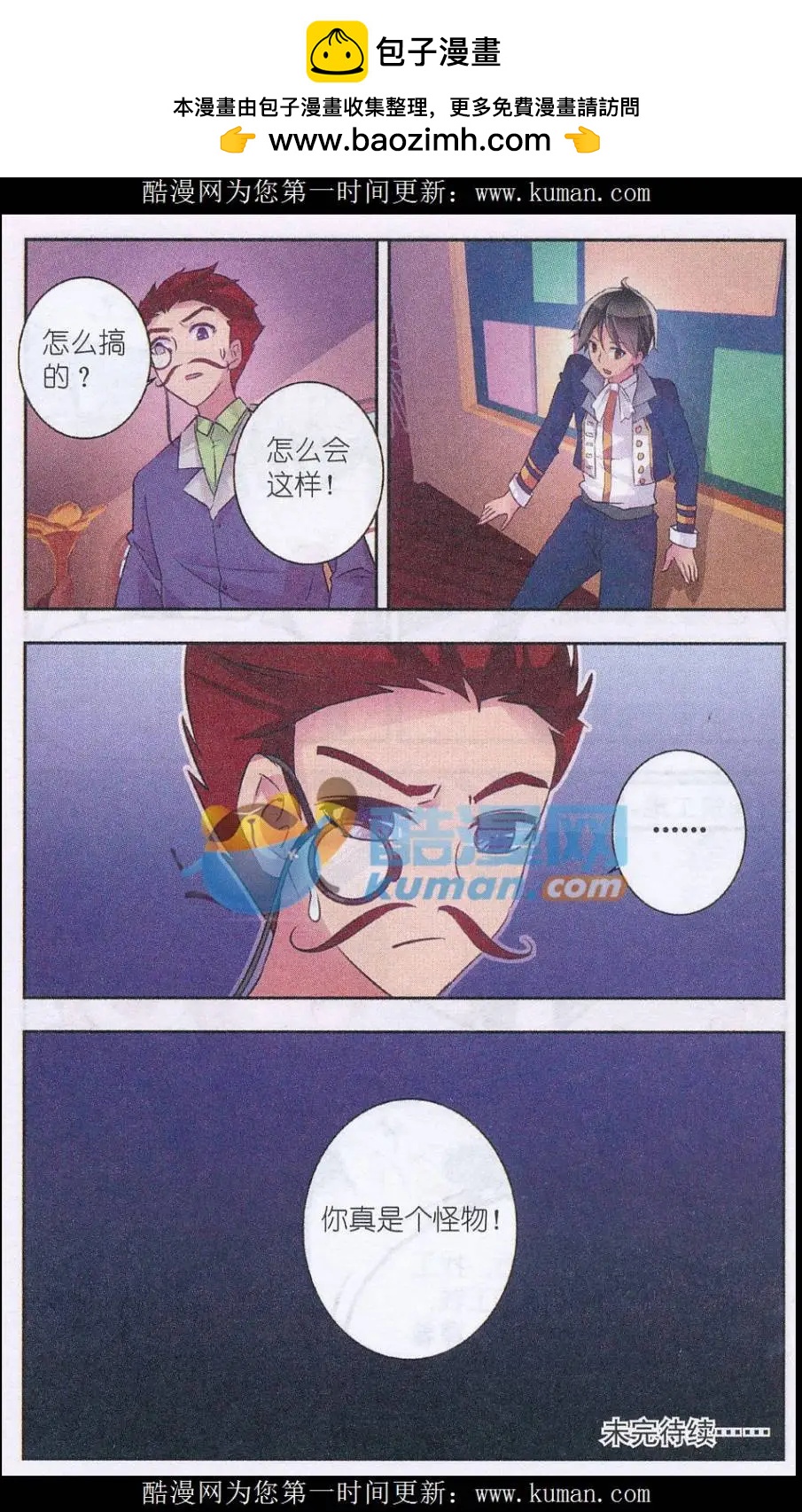 第12话 第一节课-第12话