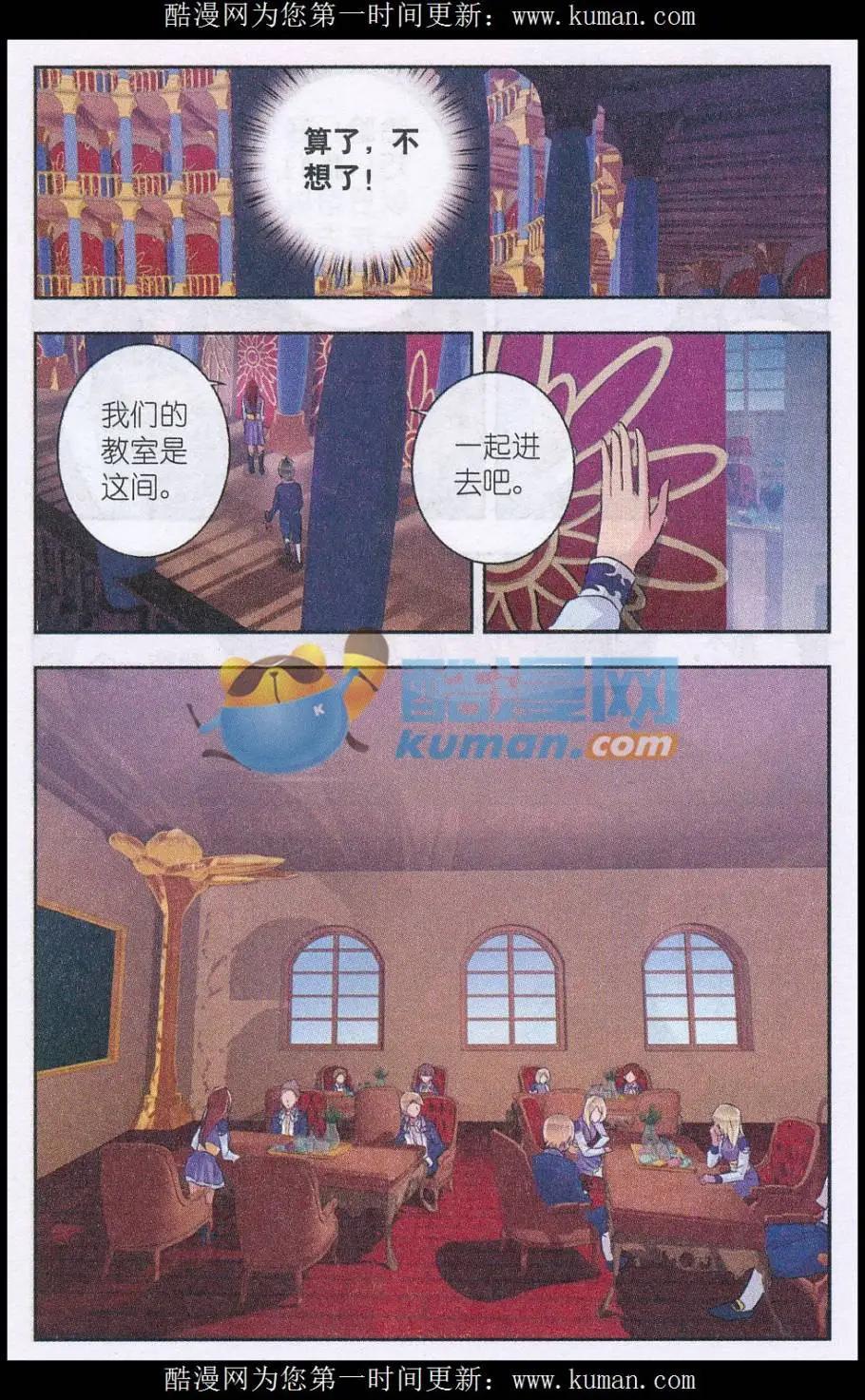 第12话 第一节课-第12话