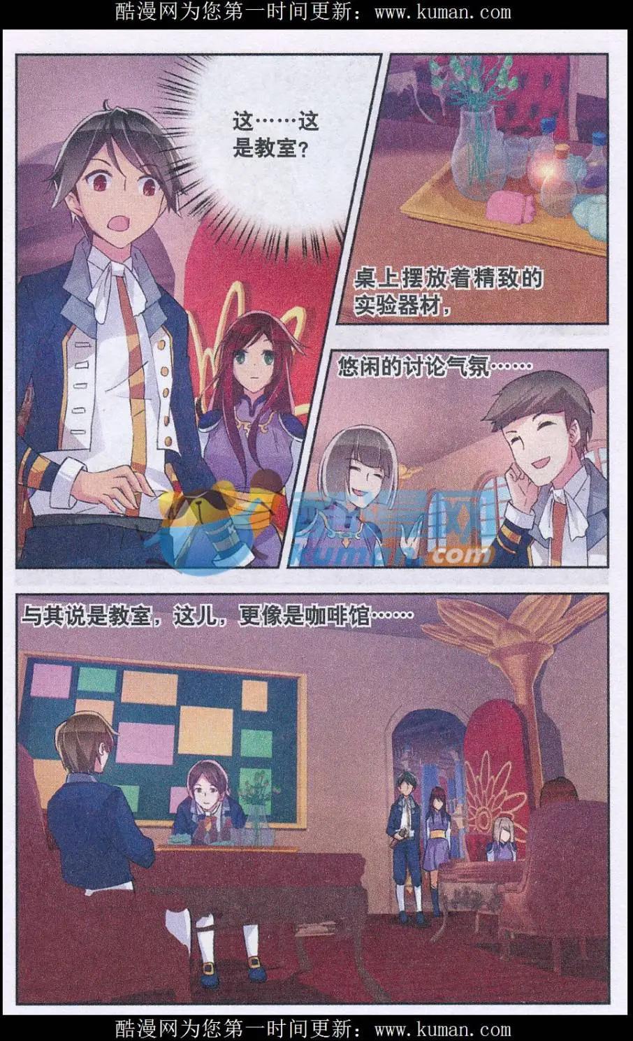 第12话 第一节课-第12话