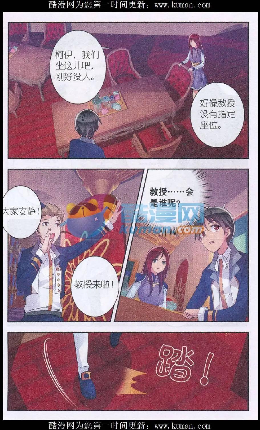 第12话 第一节课-第12话