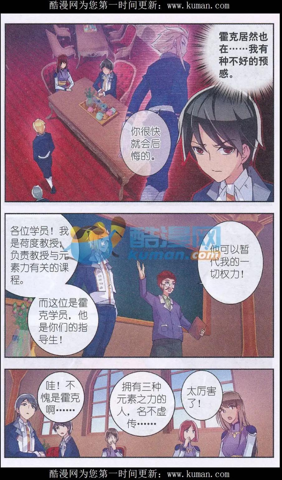 第12话 第一节课-第12话