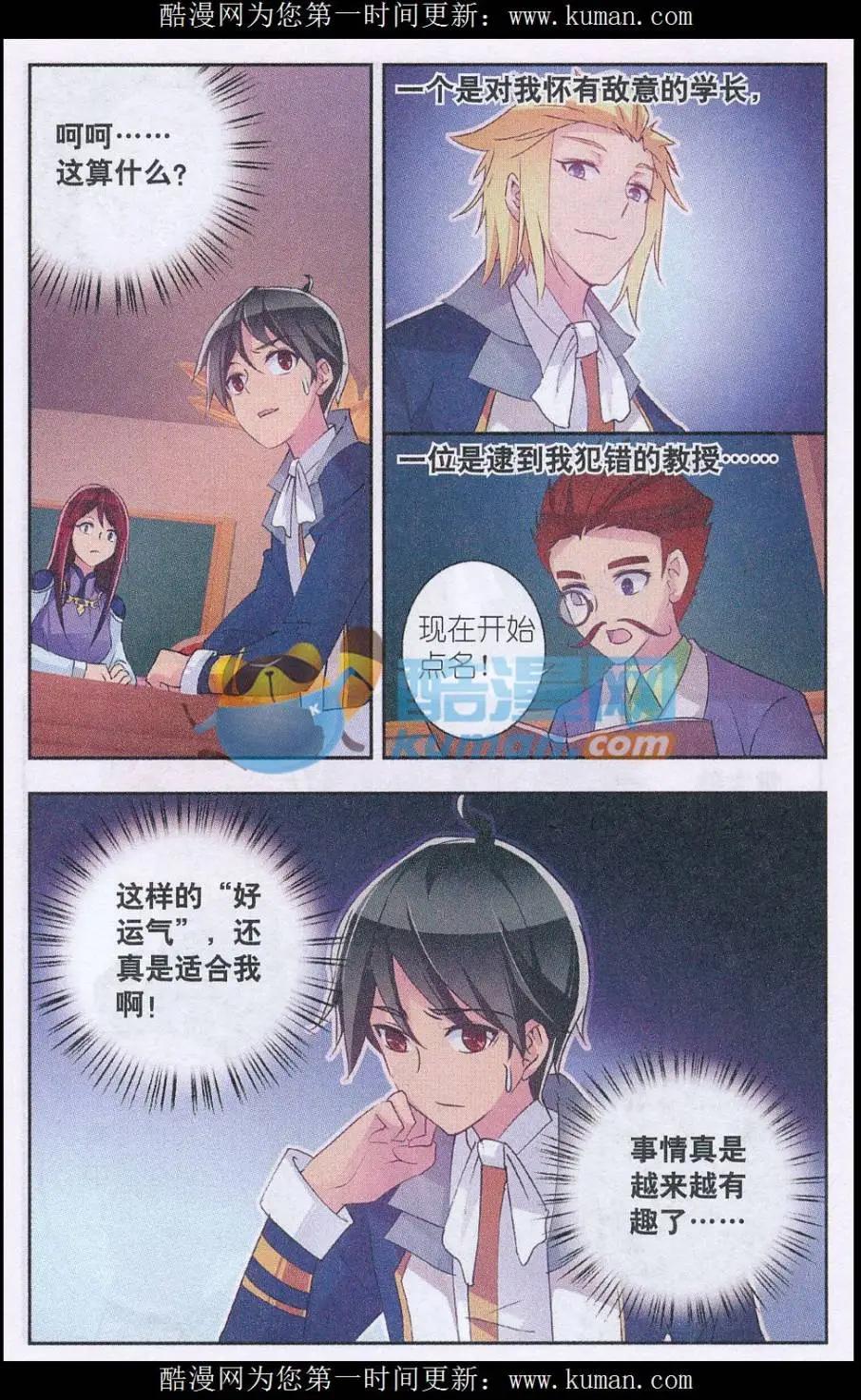 第12话 第一节课-第12话