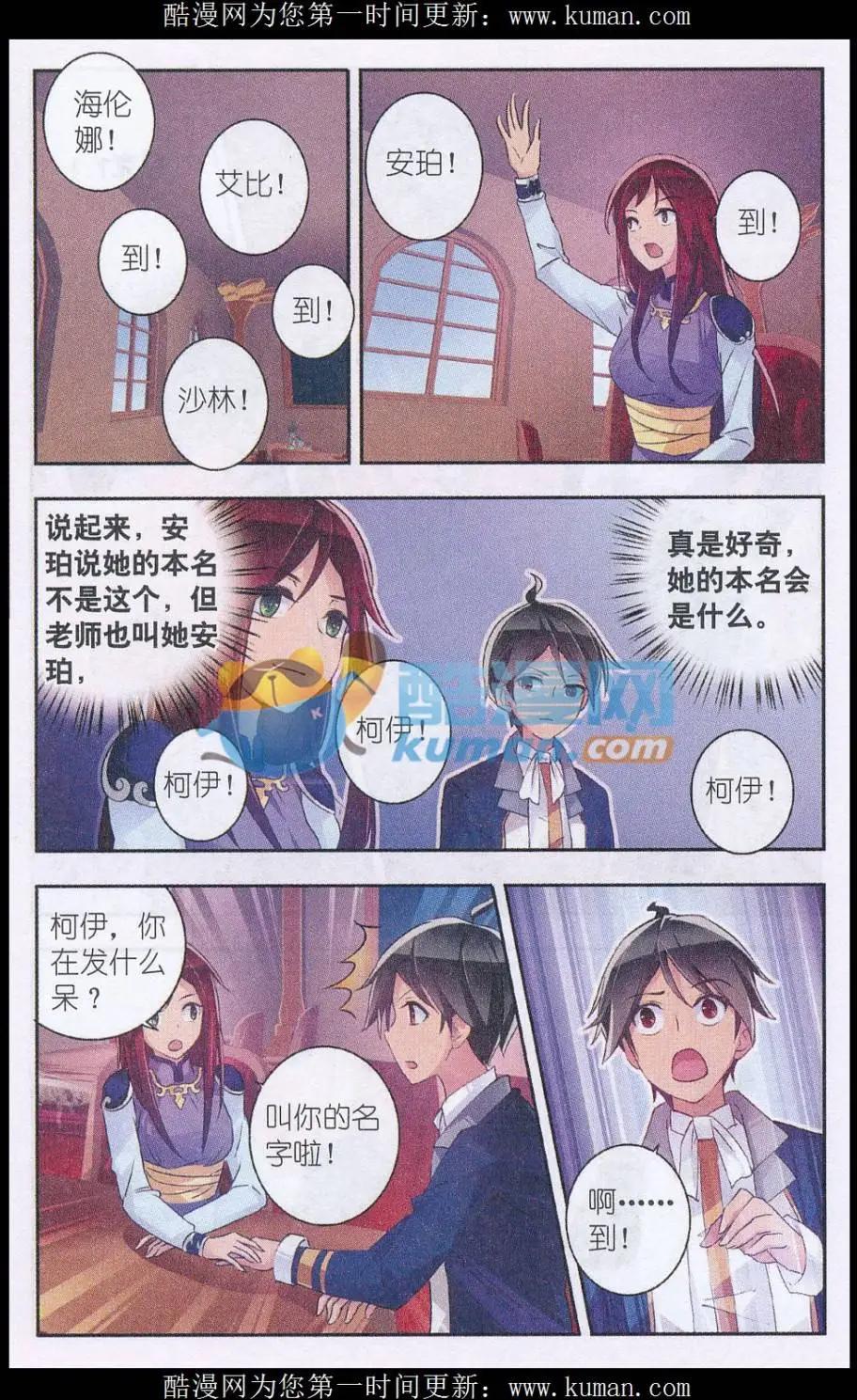 第12话 第一节课-第12话