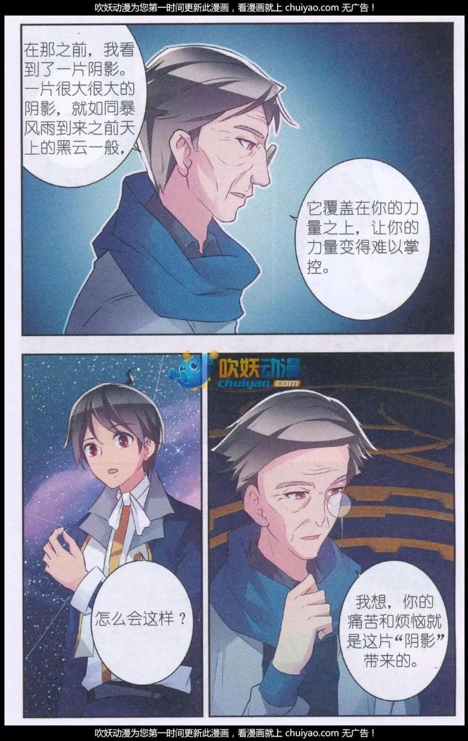 貓的誘惑（海國篇） - 第16話 心底的力量 - 5