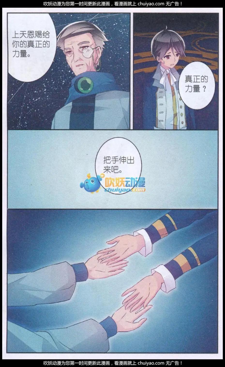 貓的誘惑（海國篇） - 第16話 心底的力量 - 3