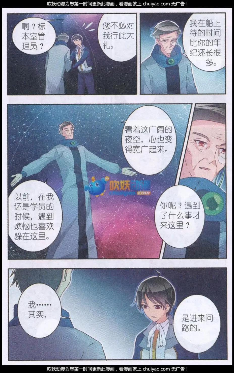 貓的誘惑（海國篇） - 第16話 心底的力量 - 4