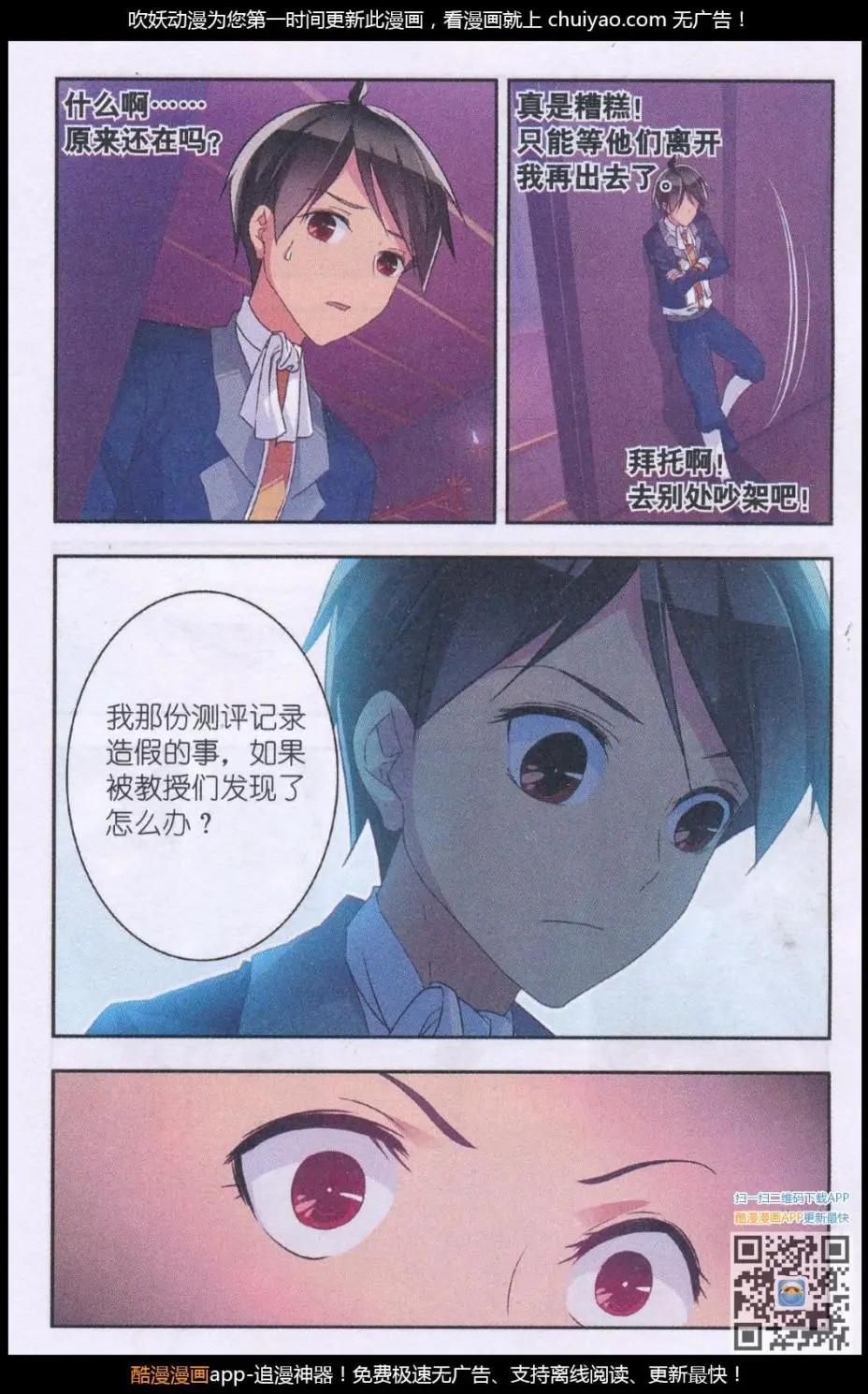 第18话 不能说的秘密-第18话