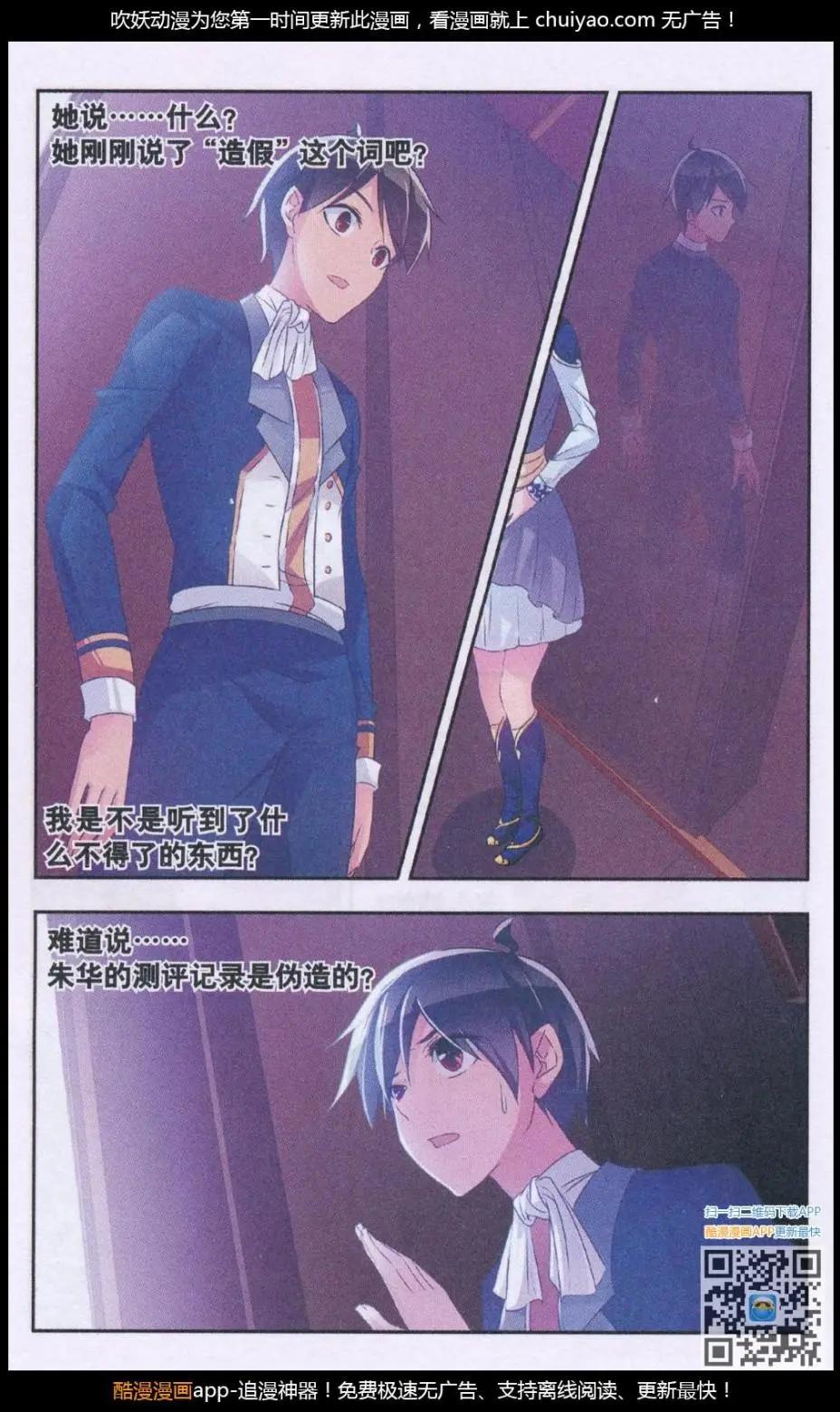 第18话 不能说的秘密-第18话