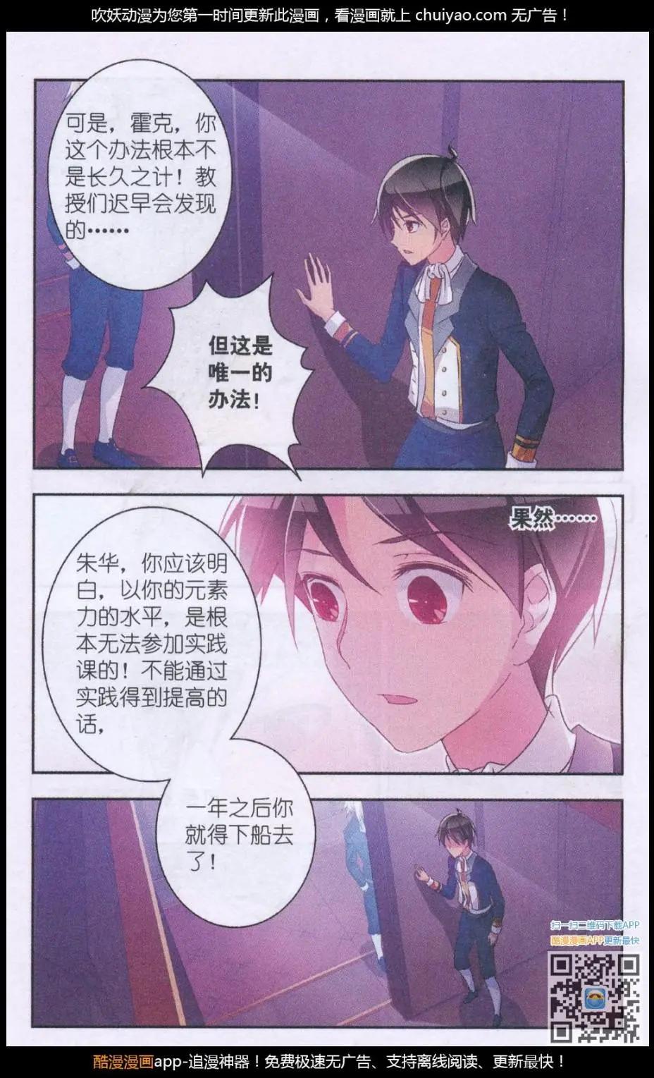 第18话 不能说的秘密-第18话