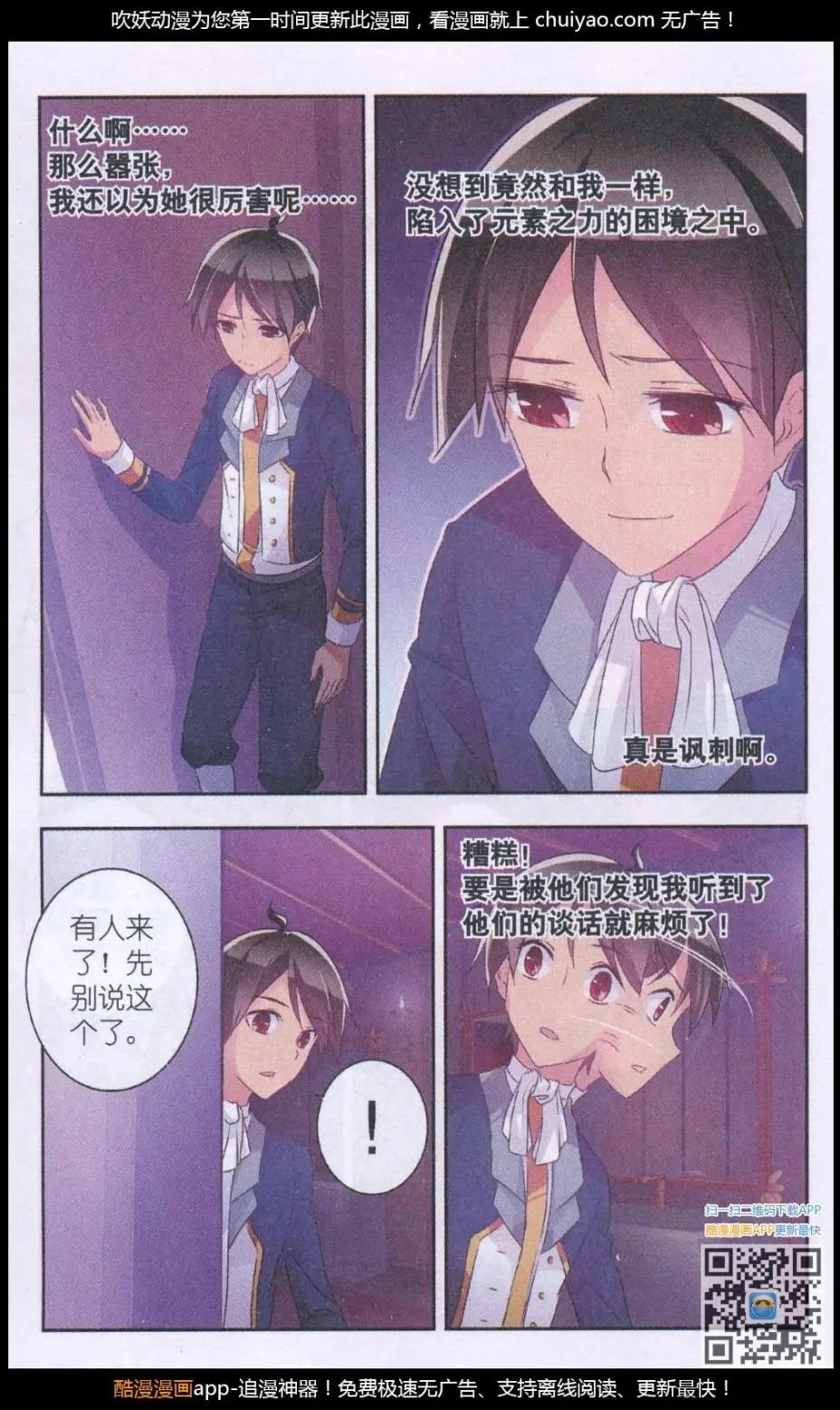 第18话 不能说的秘密-第18话