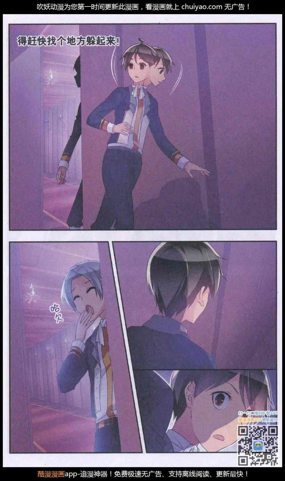 第18话 不能说的秘密-第18话