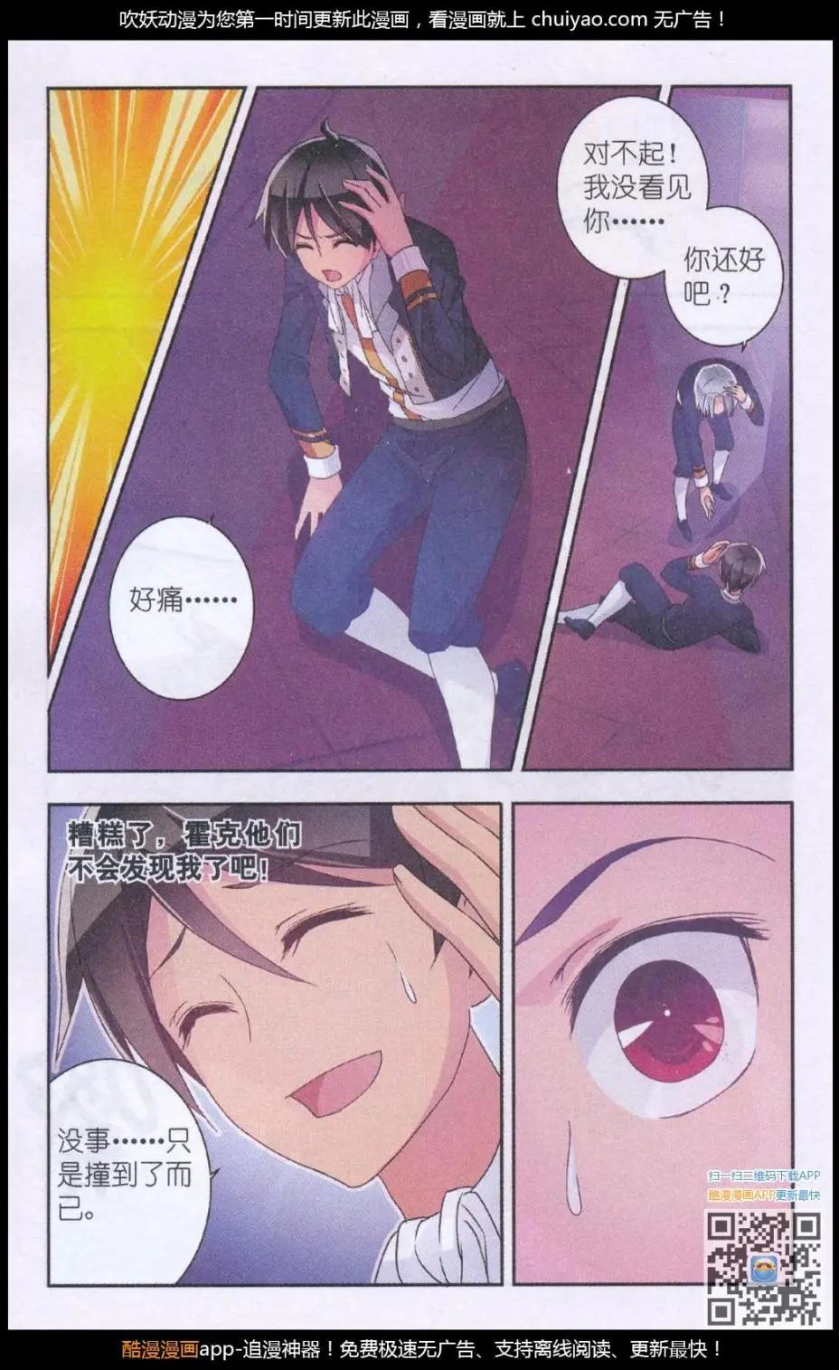 第18话 不能说的秘密-第18话