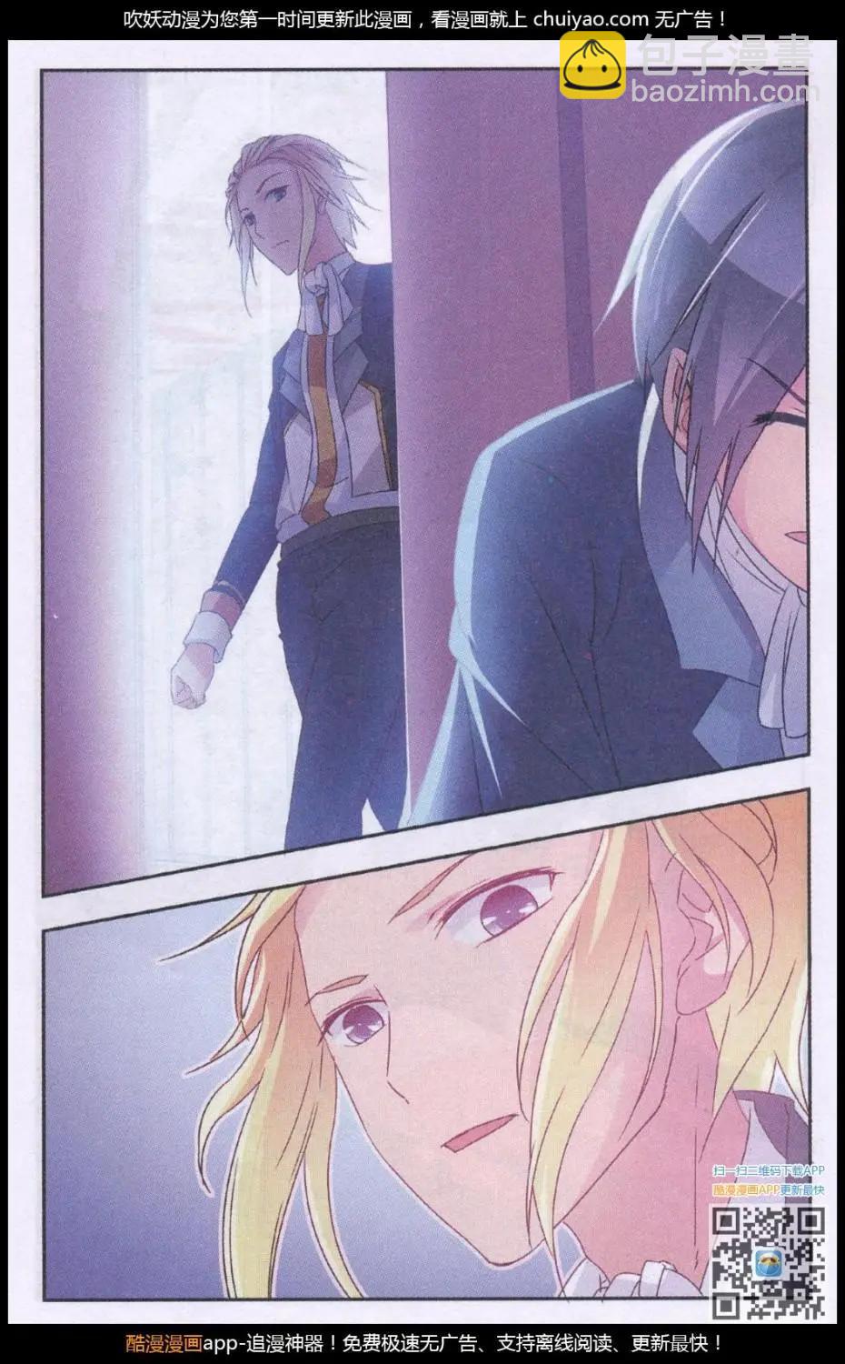 第18话 不能说的秘密-第18话