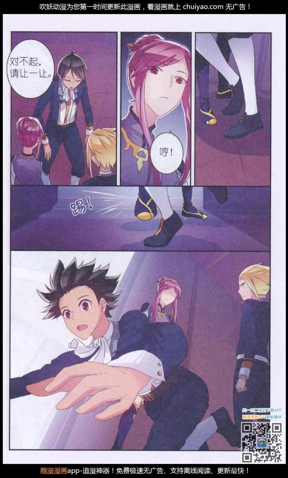 第18话 不能说的秘密-第18话